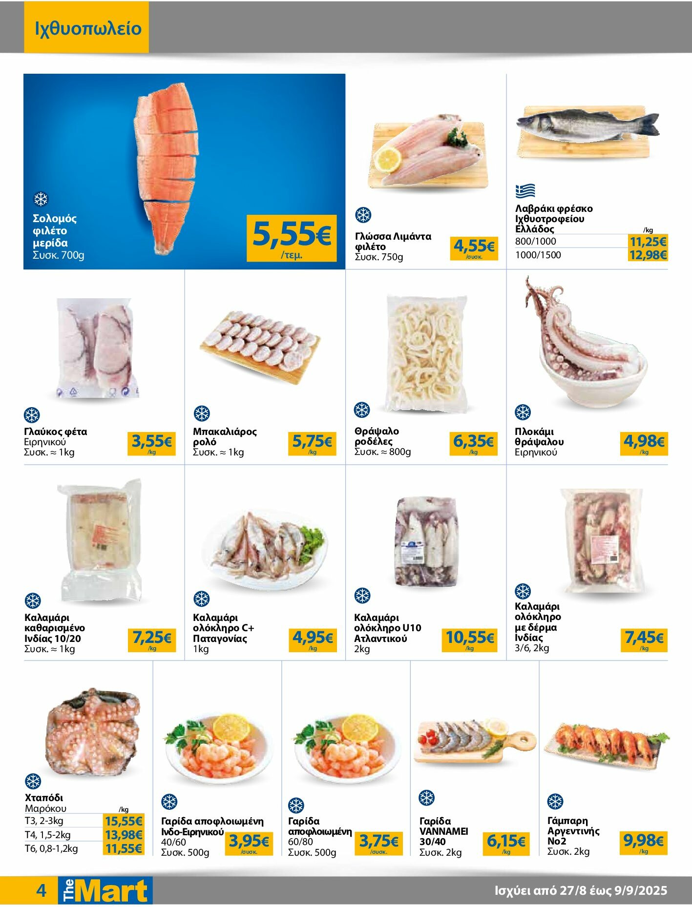 the-mart - The Mart - Για Εμπόρους & Λοιπές Επιχειρήσεις φυλλάδιο έγκυρο από 27/08 - 09/09 - page: 4