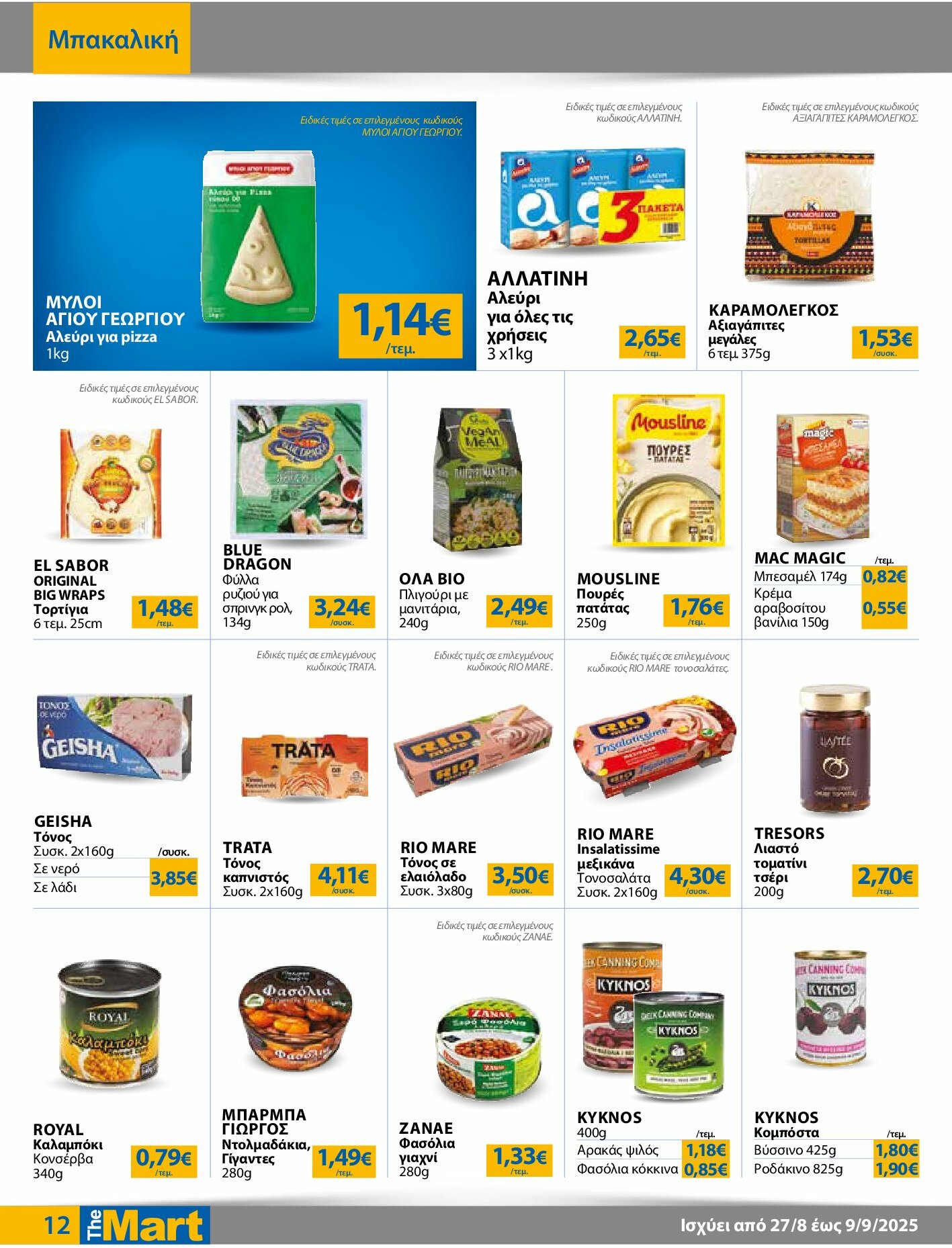 the-mart - The Mart - Για Εμπόρους & Λοιπές Επιχειρήσεις φυλλάδιο έγκυρο από 27/08 - 09/09 - page: 12