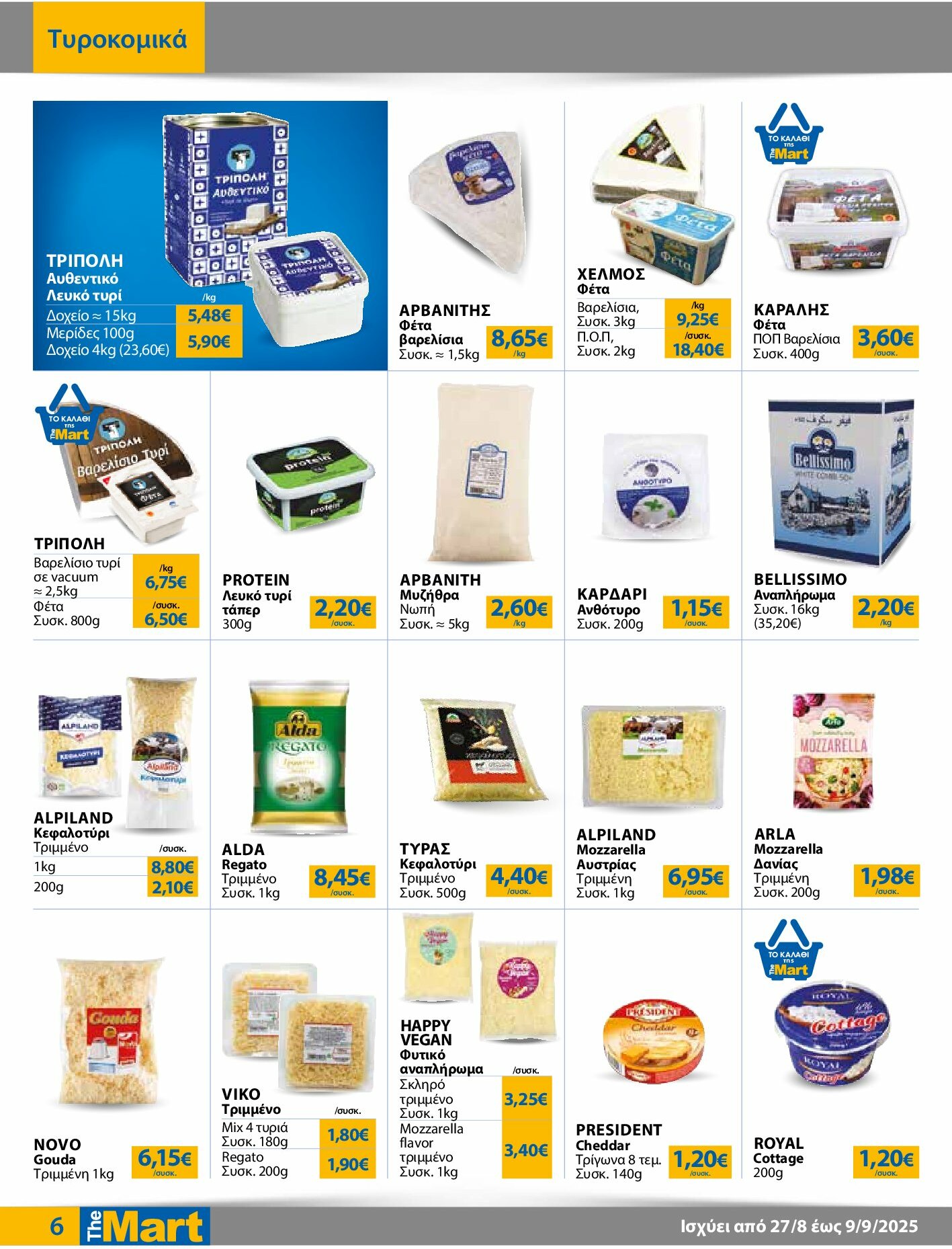 the-mart - The Mart - Για Εμπόρους & Λοιπές Επιχειρήσεις φυλλάδιο έγκυρο από 27/08 - 09/09 - page: 6