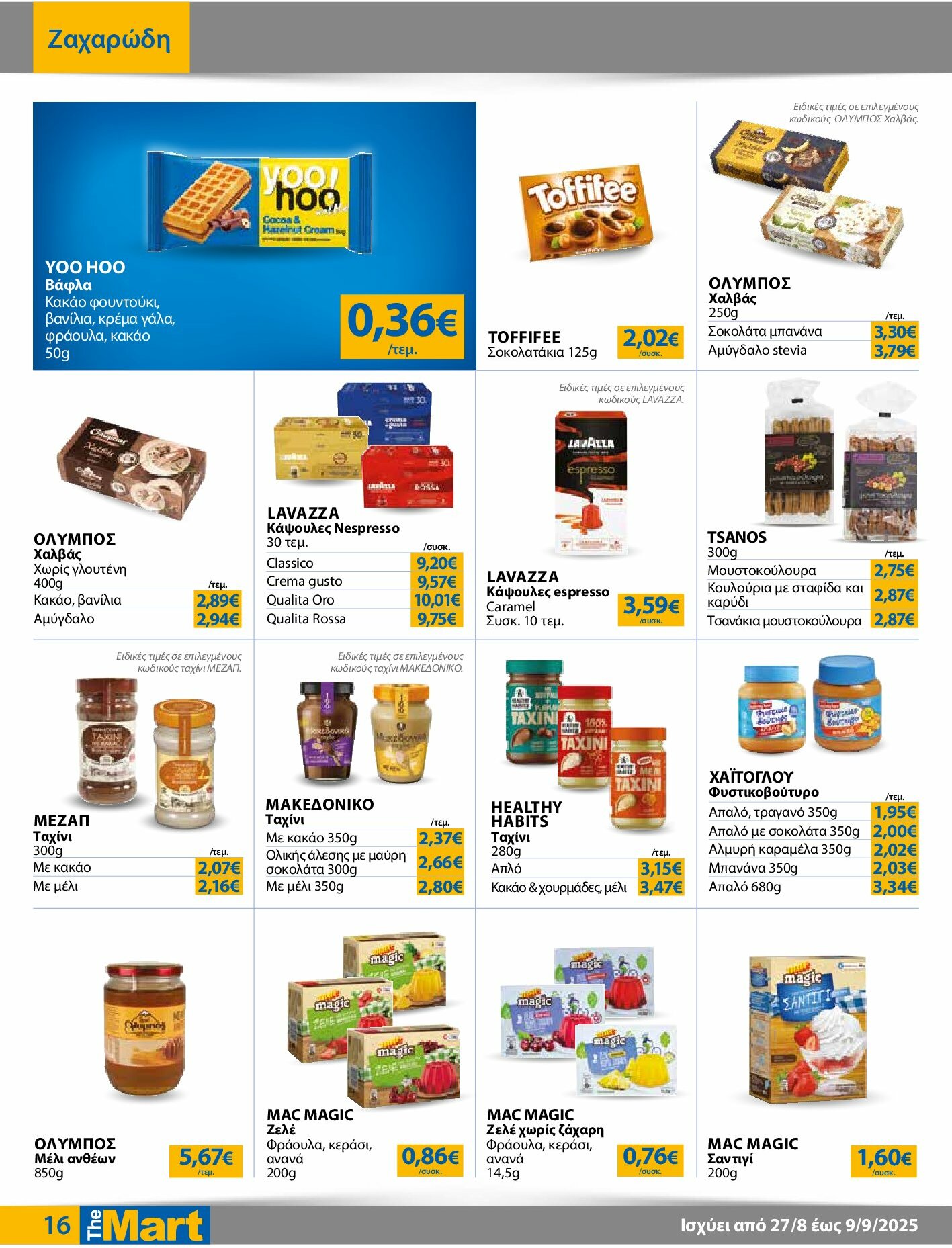the-mart - The Mart - Για Εμπόρους & Λοιπές Επιχειρήσεις φυλλάδιο έγκυρο από 27/08 - 09/09 - page: 16