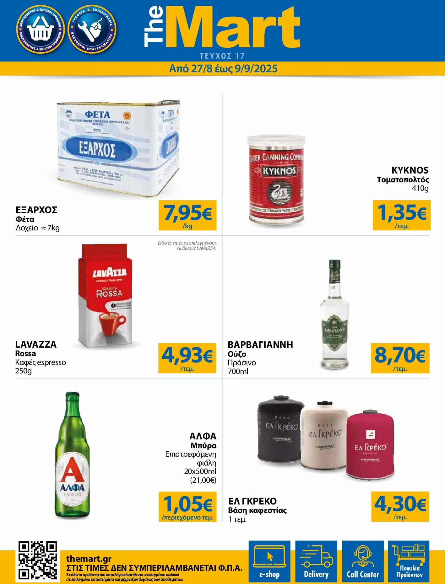 the-mart - The Mart - Για Εμπόρους & Λοιπές Επιχειρήσεις φυλλάδιο έγκυρο από 27/08 - 09/09