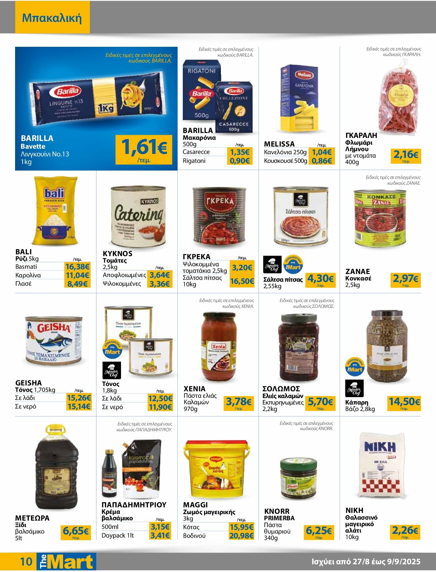 the-mart - The Mart - Για Επιχειρήσεις Εστίασης φυλλάδιο έγκυρο από 27/08 - 09/09 - page: 10