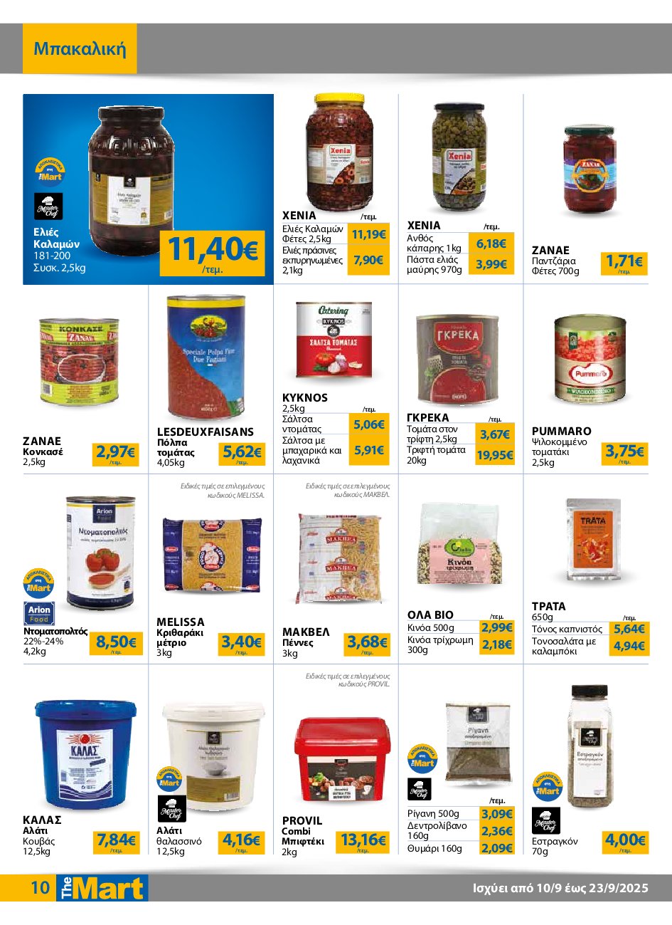 the-mart - The Mart - Για Επιχειρήσεις Εστίασης φυλλάδιο έγκυρο από 10/09 - 23/09 - page: 10
