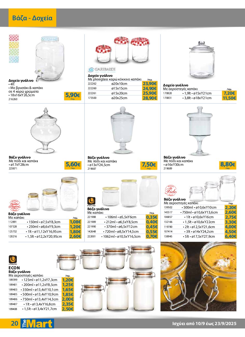 the-mart - The Mart - Για Επιχειρήσεις Εστίασης φυλλάδιο έγκυρο από 10/09 - 23/09 - page: 20