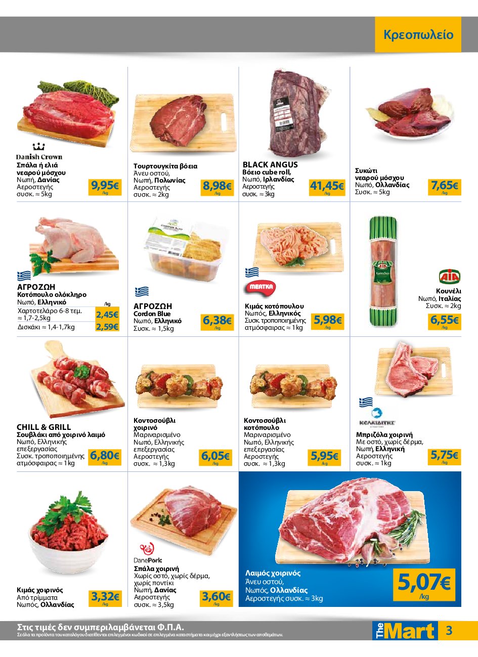 the-mart - The Mart - Για Επιχειρήσεις Εστίασης φυλλάδιο έγκυρο από 10/09 - 23/09 - page: 3