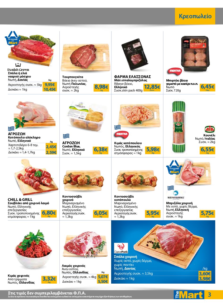 the-mart - The Mart - Για Εμπόρους & Λοιπές Επιχειρήσεις φυλλάδιο έγκυρο από 10/09 - 23/09 - page: 3