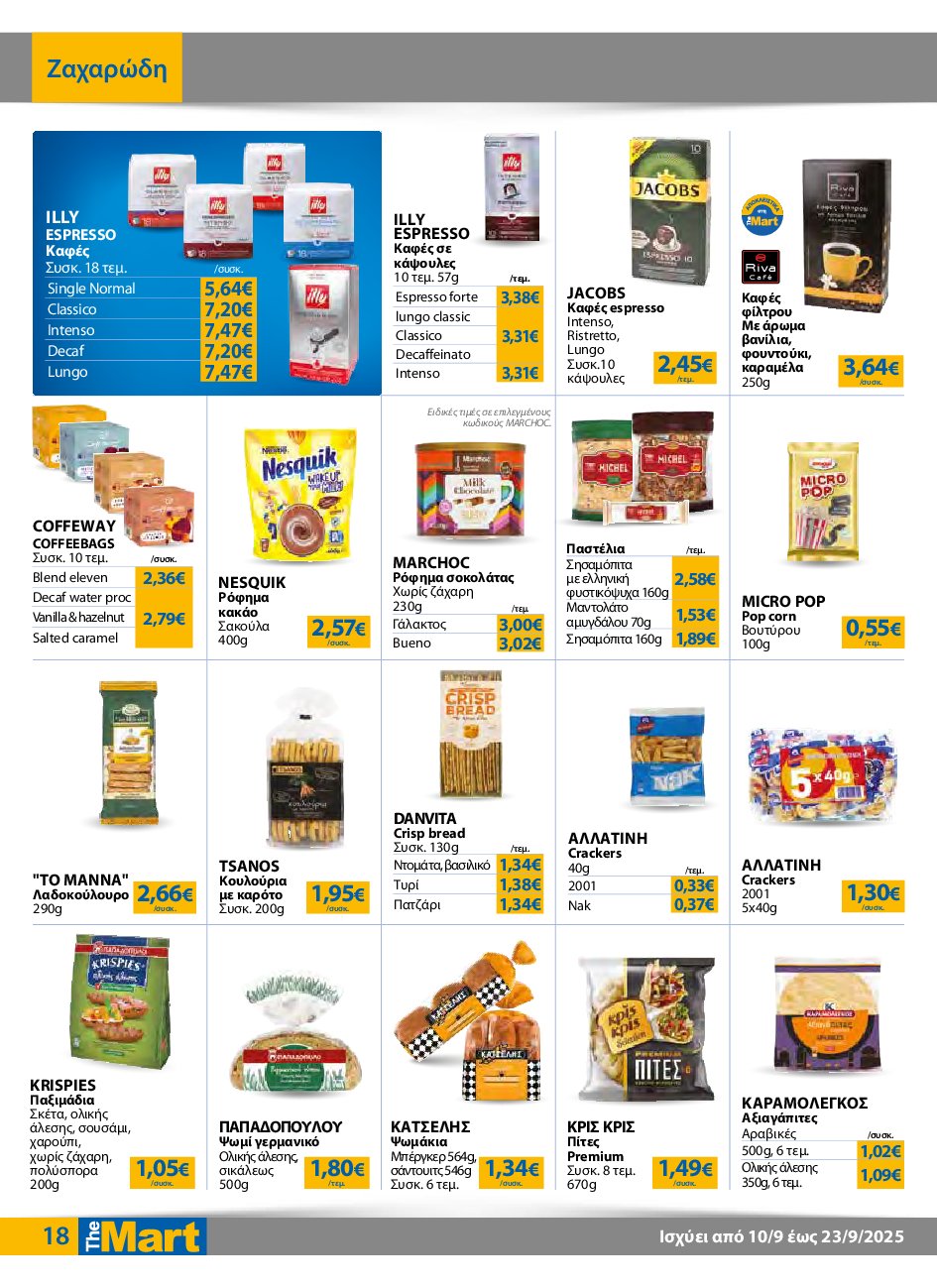 the-mart - The Mart - Για Εμπόρους & Λοιπές Επιχειρήσεις φυλλάδιο έγκυρο από 10/09 - 23/09 - page: 18