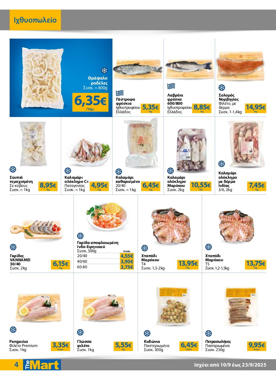 the-mart - The Mart - Για Εμπόρους & Λοιπές Επιχειρήσεις φυλλάδιο έγκυρο από 10/09 - 23/09 - page: 4