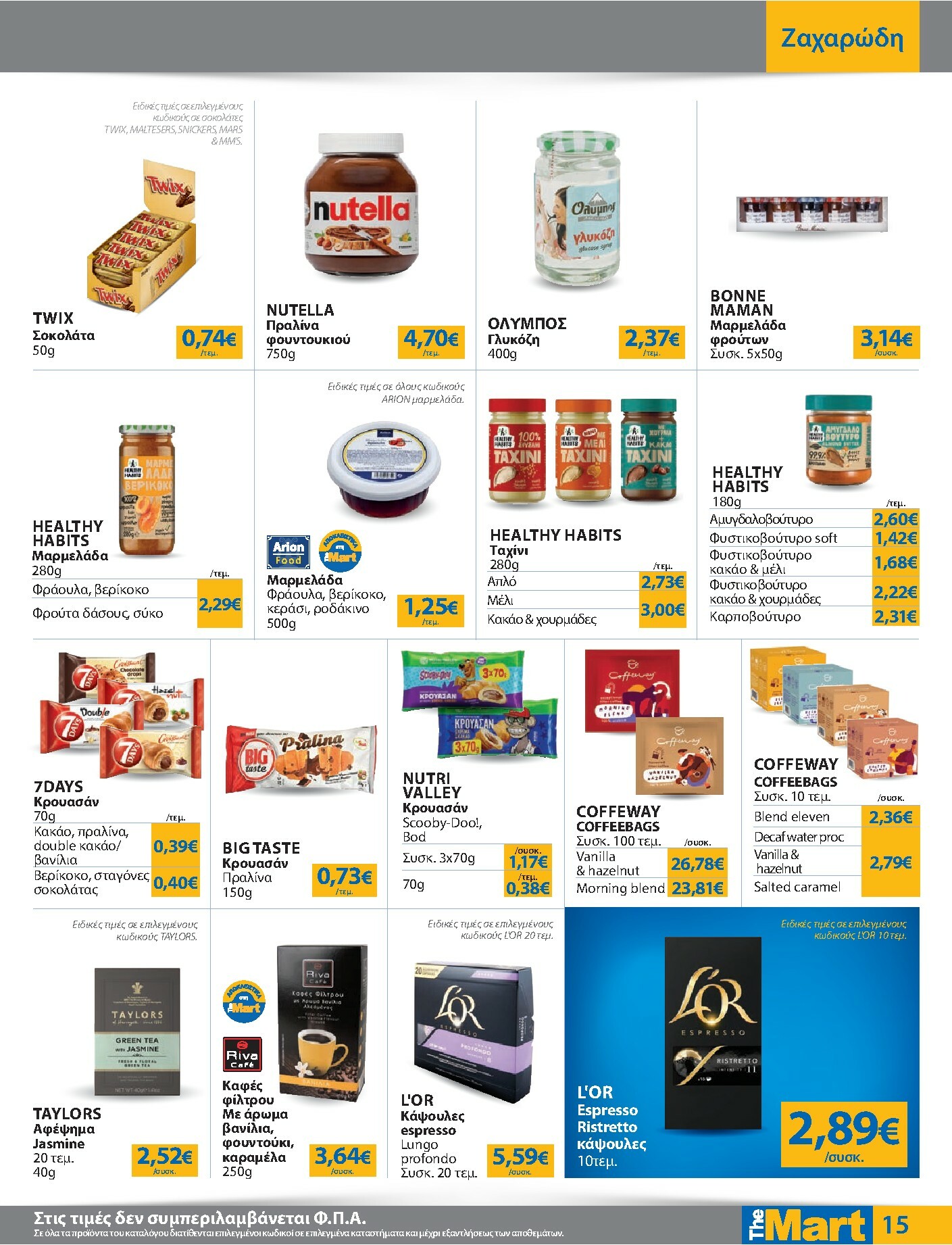 the-mart - The Mart - Για Εμπόρους & Λοιπές Επιχειρήσεις φυλλάδιο έγκυρο από 08/10 - 21/10 - page: 15