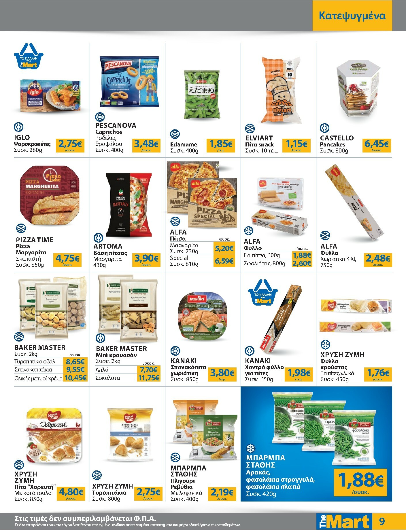 the-mart - The Mart - Για Εμπόρους & Λοιπές Επιχειρήσεις φυλλάδιο έγκυρο από 08/10 - 21/10 - page: 9