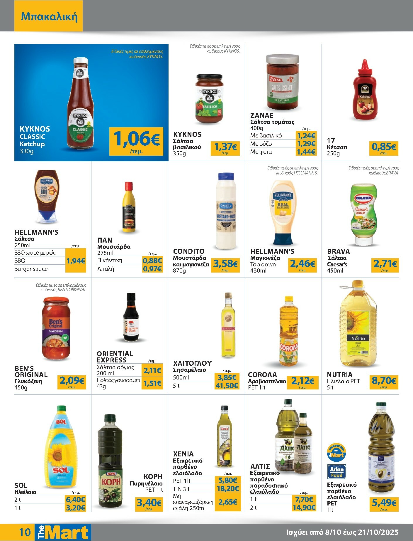 the-mart - The Mart - Για Εμπόρους & Λοιπές Επιχειρήσεις φυλλάδιο έγκυρο από 08/10 - 21/10 - page: 10