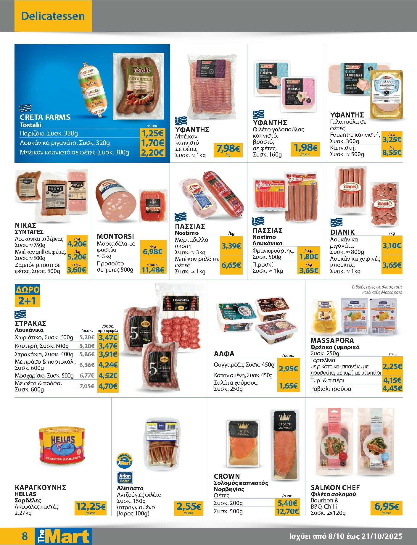 the-mart - The Mart - Για Εμπόρους & Λοιπές Επιχειρήσεις φυλλάδιο έγκυρο από 08/10 - 21/10 - page: 8