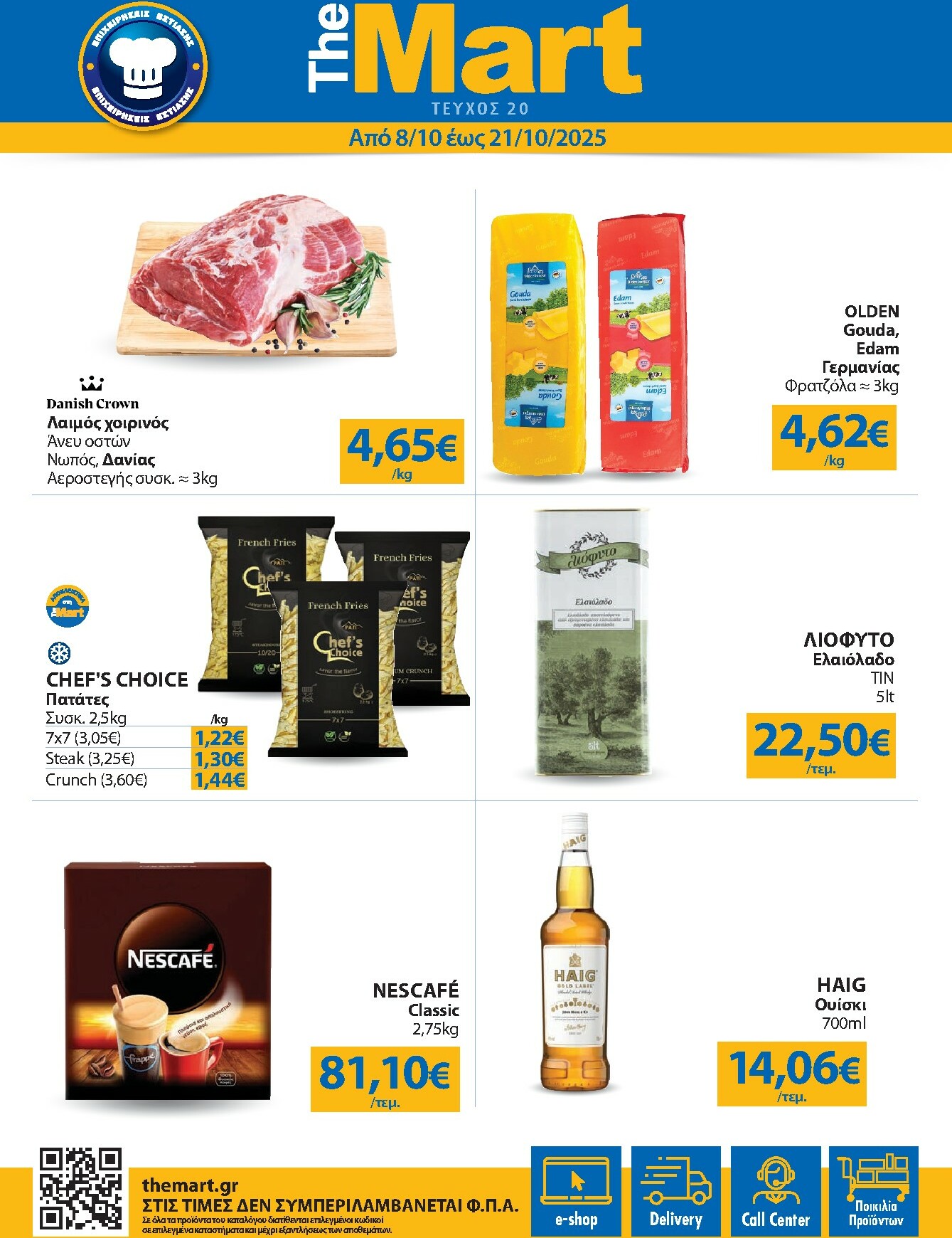 the-mart - The Mart - Για Επιχειρήσεις Εστίασης φυλλάδιο έγκυρο από 08/10 - 21/10