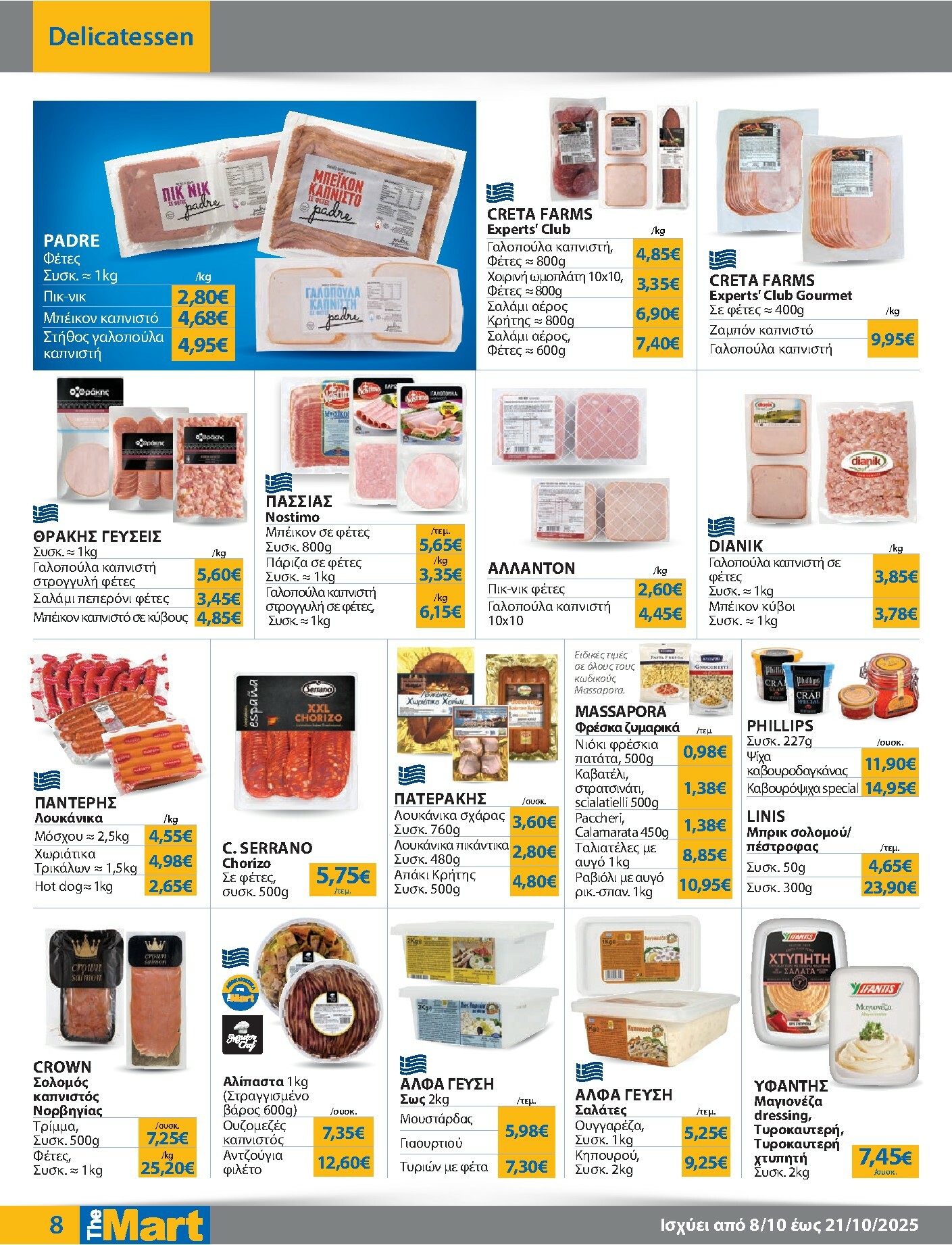 the-mart - The Mart - Για Επιχειρήσεις Εστίασης φυλλάδιο έγκυρο από 08/10 - 21/10 - page: 8