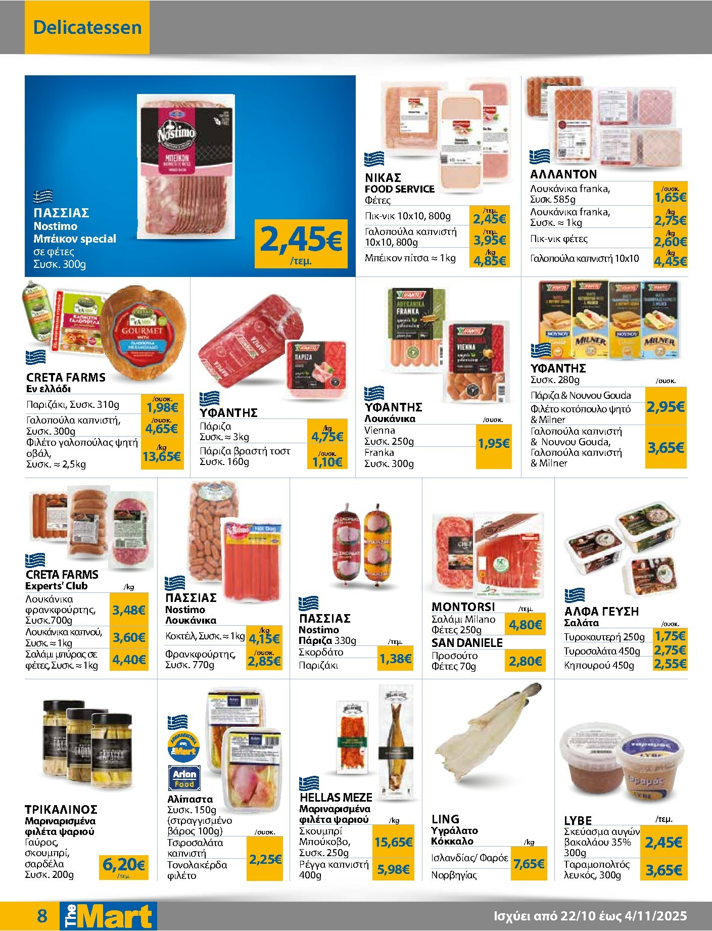 the-mart - The Mart - Για Εμπόρους & Λοιπές Επιχειρήσεις φυλλάδιο έγκυρο από 22/10 - 04/11 - page: 8