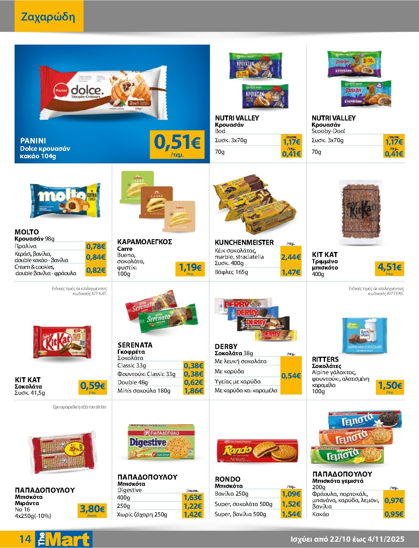 the-mart - The Mart - Για Εμπόρους & Λοιπές Επιχειρήσεις φυλλάδιο έγκυρο από 22/10 - 04/11 - page: 14