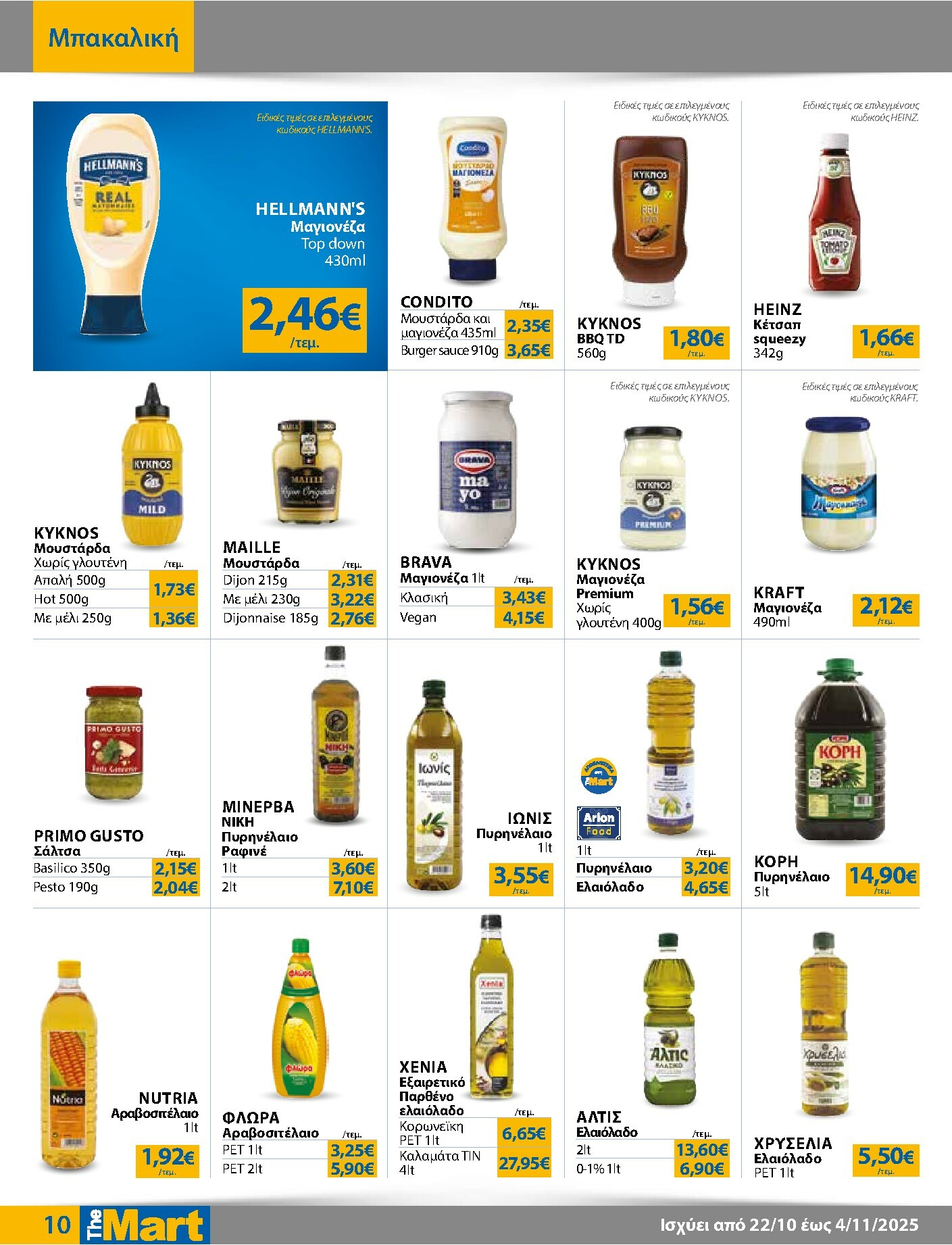 the-mart - The Mart - Για Εμπόρους & Λοιπές Επιχειρήσεις φυλλάδιο έγκυρο από 22/10 - 04/11 - page: 10