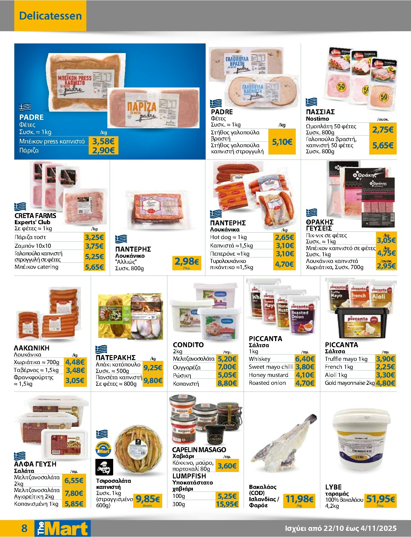 the-mart - The Mart - Για Επιχειρήσεις Εστίασης φυλλάδιο έγκυρο από 22/10 - 04/11 - page: 8