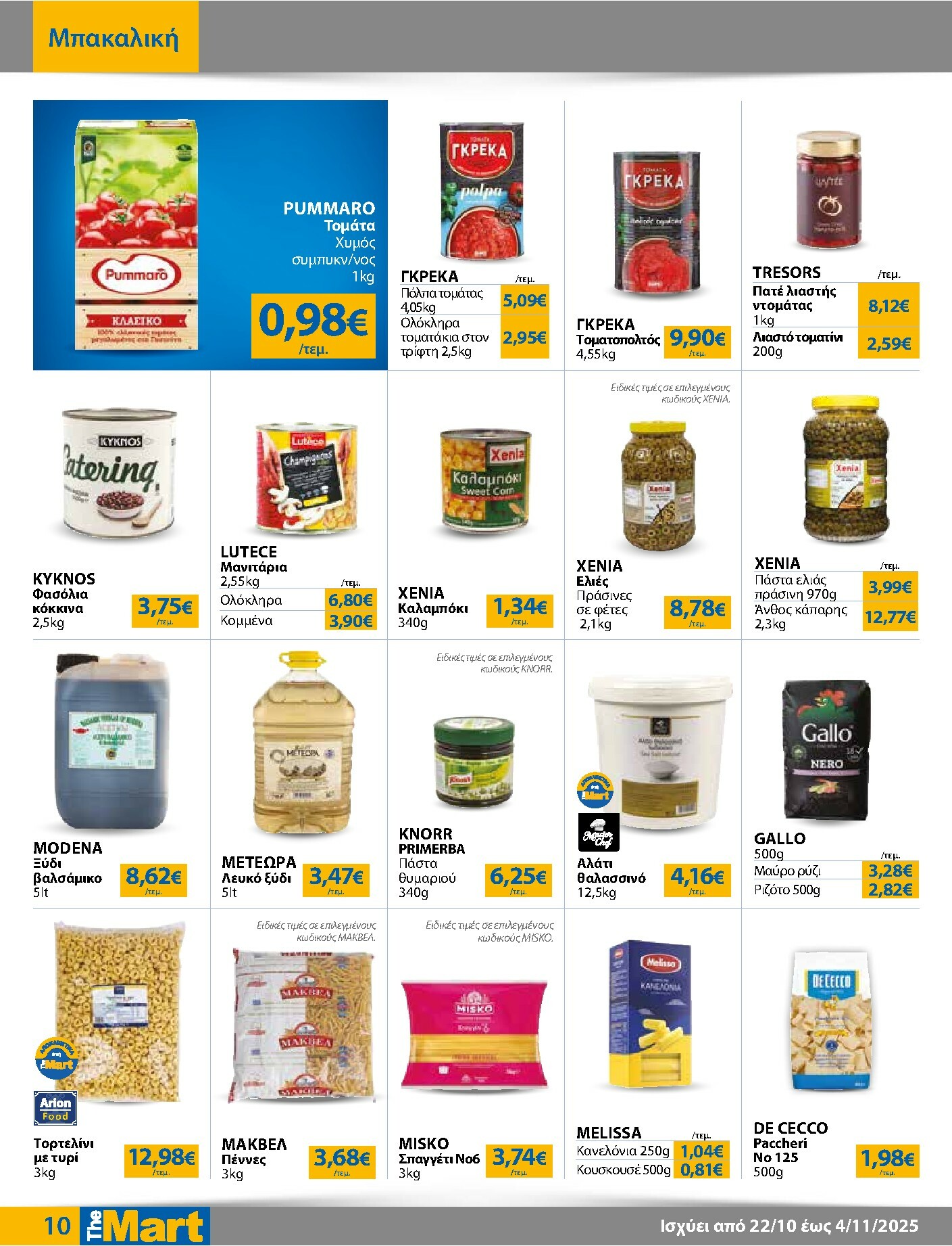 the-mart - The Mart - Για Επιχειρήσεις Εστίασης φυλλάδιο έγκυρο από 22/10 - 04/11 - page: 10