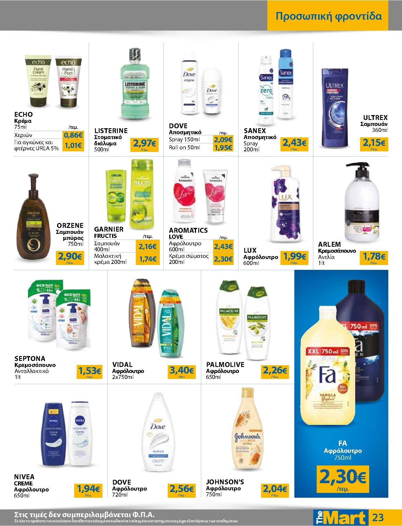 the-mart - The Mart - Για Εμπόρους & Λοιπές Επιχειρήσεις φυλλάδιο έγκυρο από 05/11 - 18/11 - page: 23