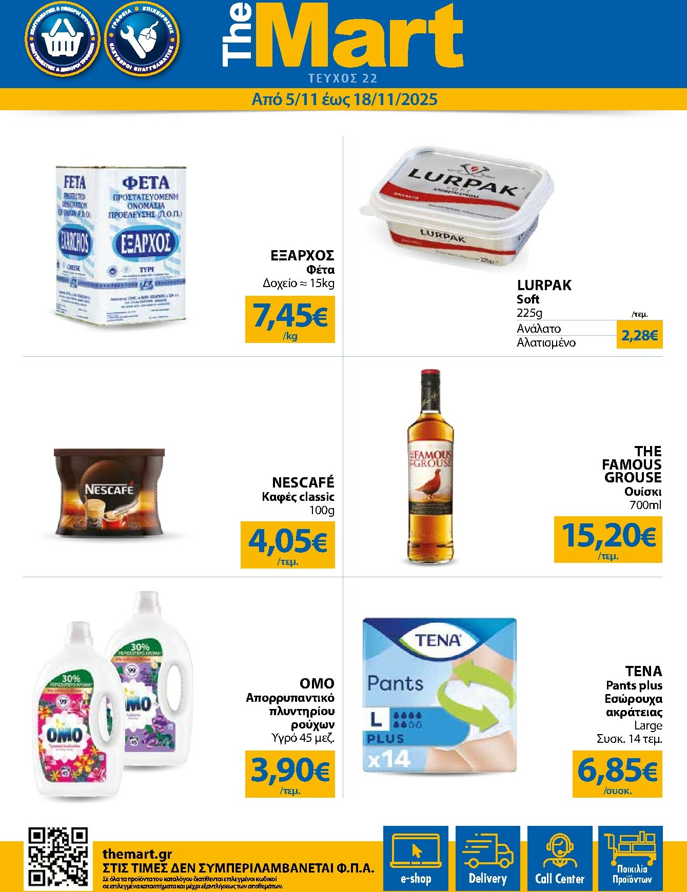 the-mart - The Mart - Για Εμπόρους & Λοιπές Επιχειρήσεις φυλλάδιο έγκυρο από 05/11 - 18/11
