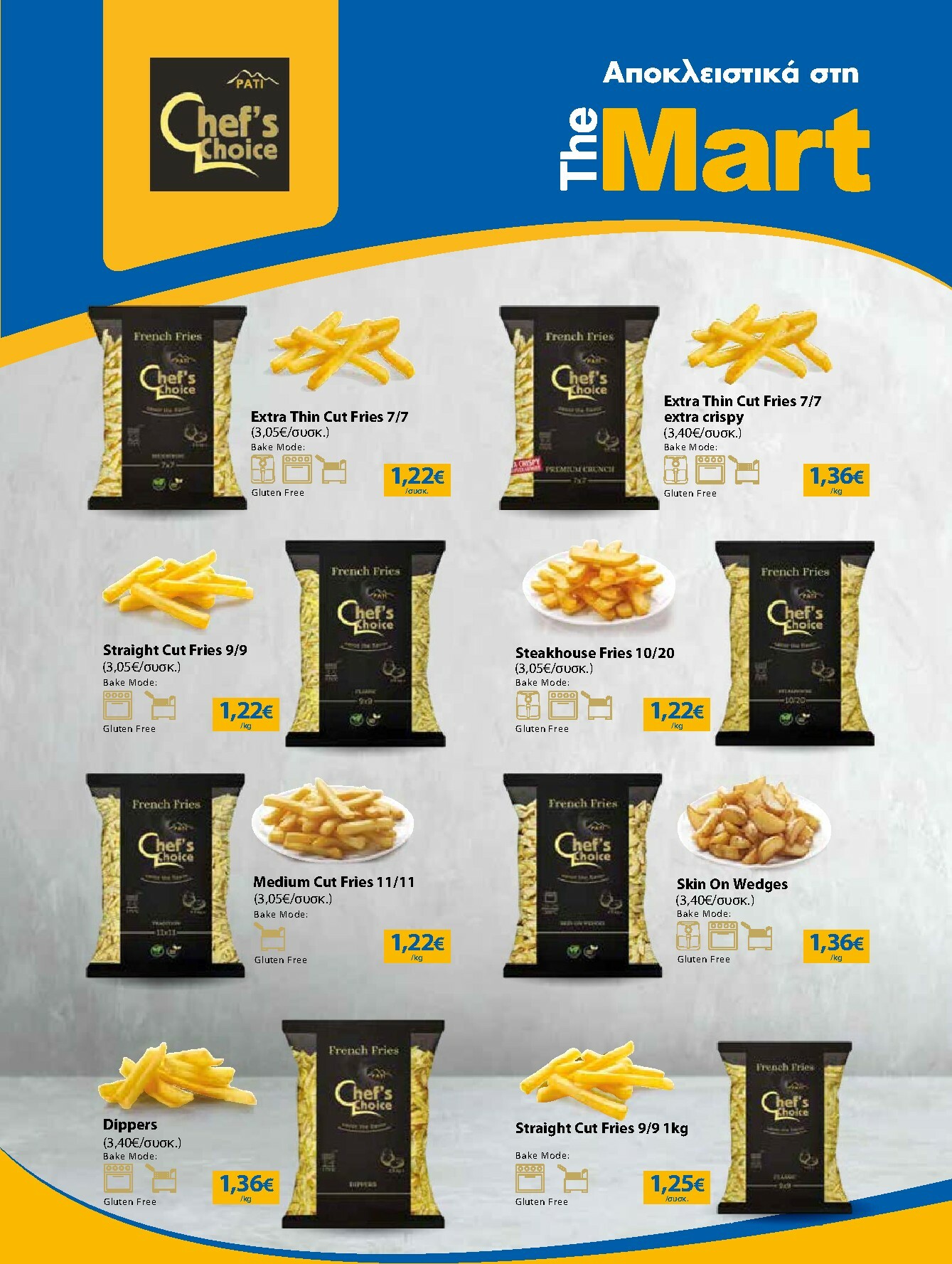 the-mart - The Mart - Για Επιχειρήσεις Εστίασης φυλλάδιο έγκυρο από 05/11 - 18/11 - page: 7