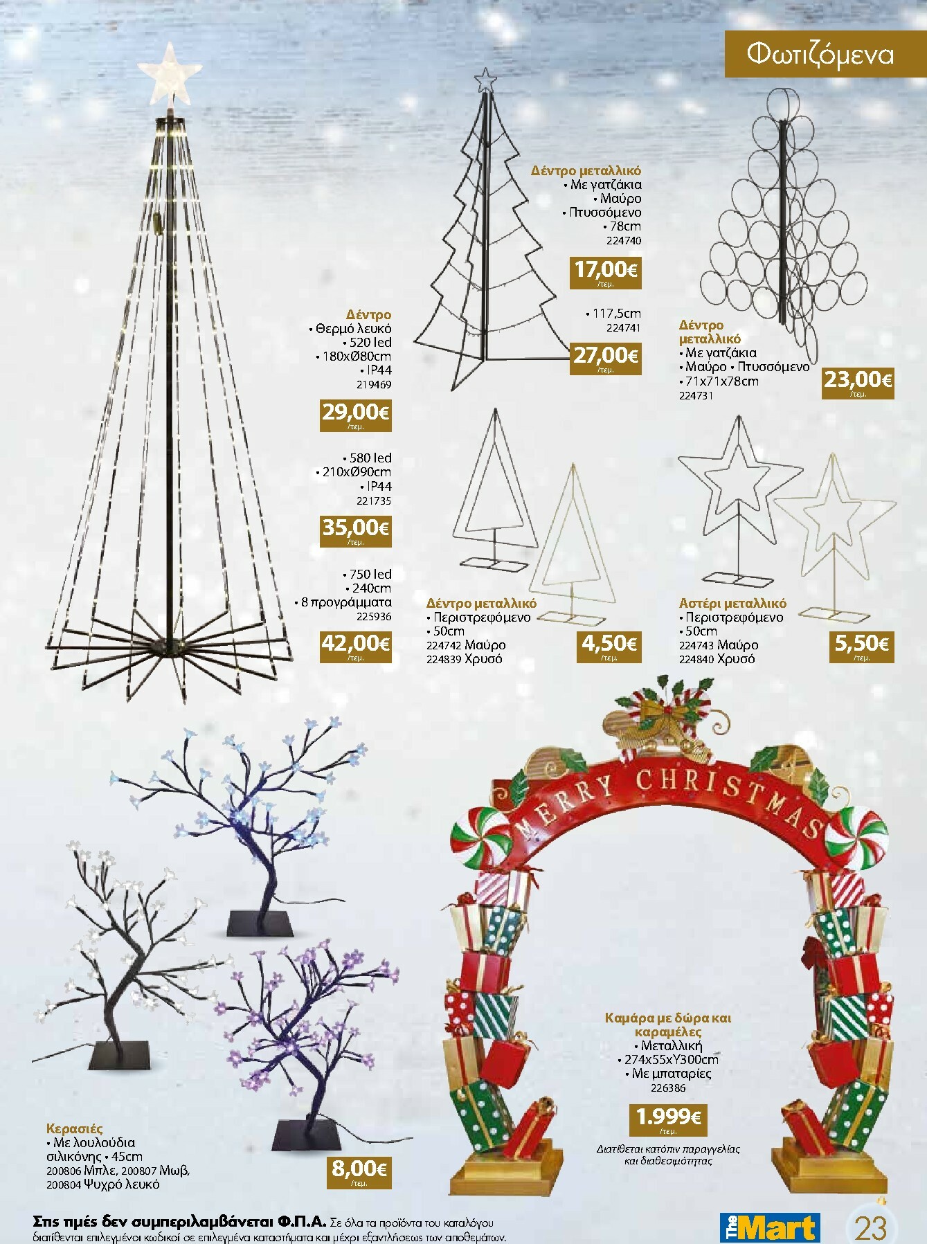the-mart - The Mart - Χριστουγεννιάτικος Κατάλογος φυλλάδιο έγκυρο από 05/11 - 31/12 - page: 23