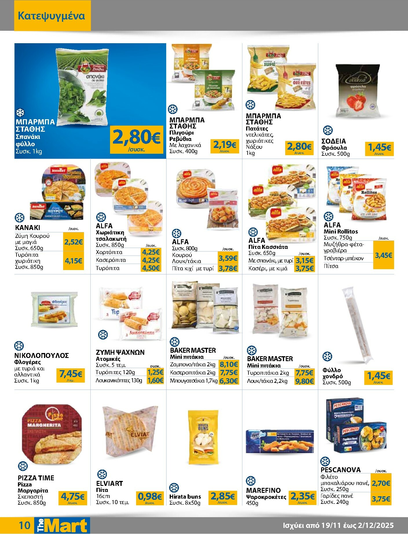 the-mart - The Mart - Για Εμπόρους & Λοιπές Επιχειρήσεις φυλλάδιο έγκυρο από 19/11 - 02/12 - page: 10