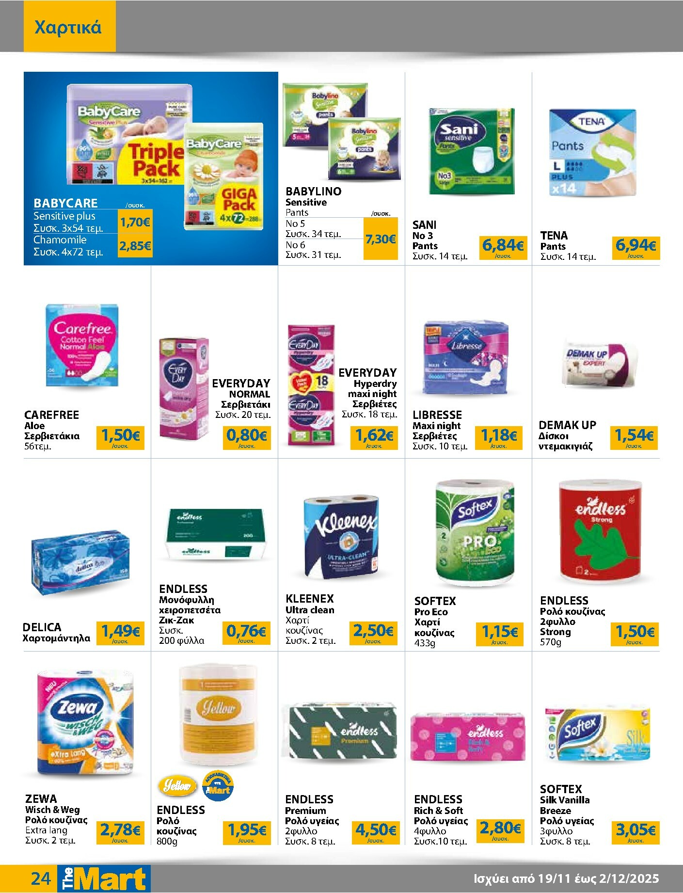 the-mart - The Mart - Για Εμπόρους & Λοιπές Επιχειρήσεις φυλλάδιο έγκυρο από 19/11 - 02/12 - page: 24