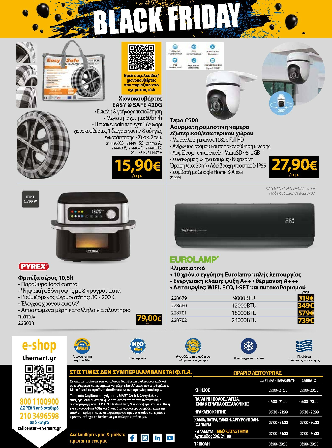 the-mart - The Mart - Για Εμπόρους & Λοιπές Επιχειρήσεις φυλλάδιο έγκυρο από 19/11 - 02/12 - page: 32