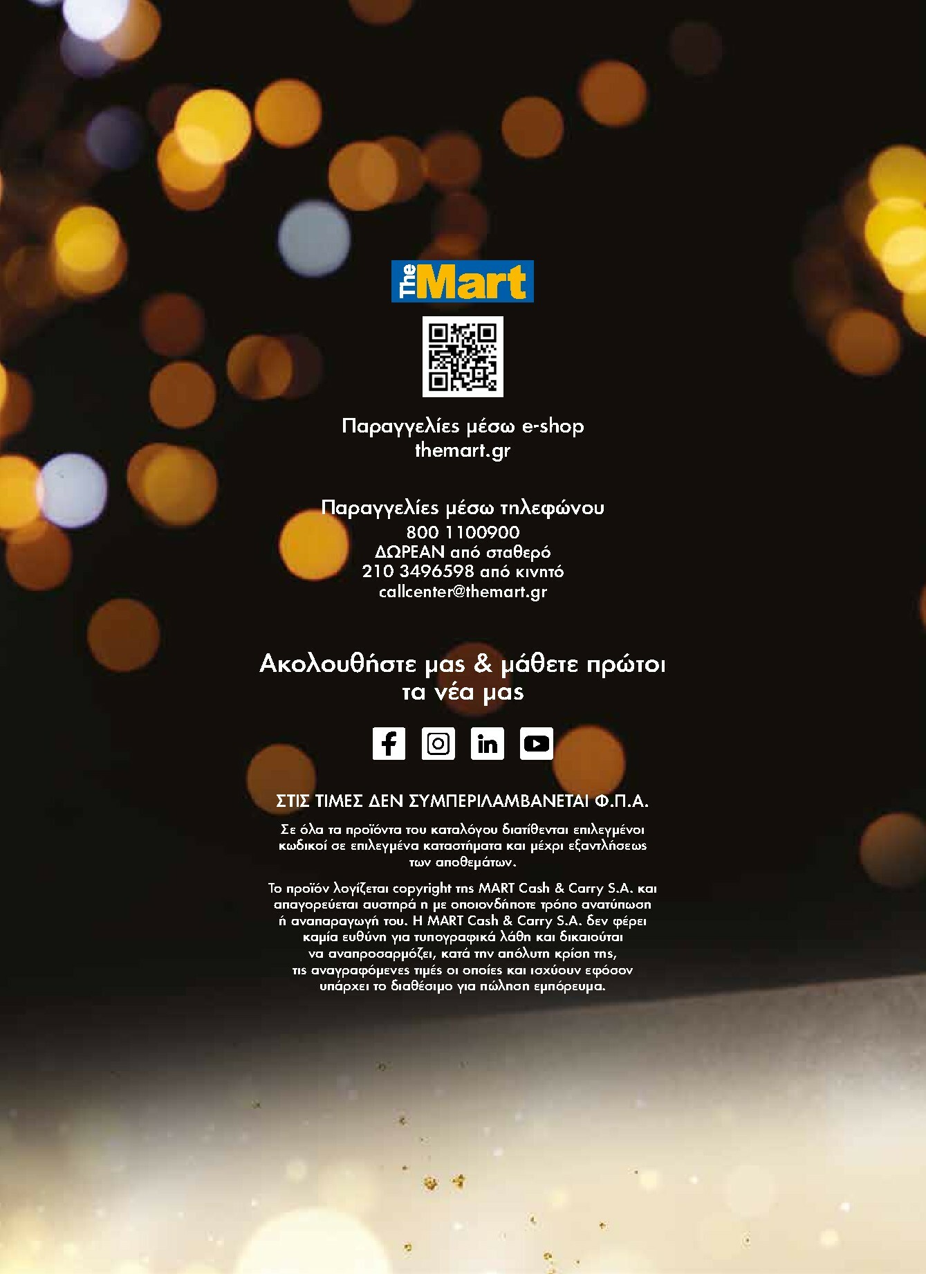 the-mart - The Mart - Κατάλογος Gourmet φυλλάδιο έγκυρο από 03/12 - 31/12 - page: 36