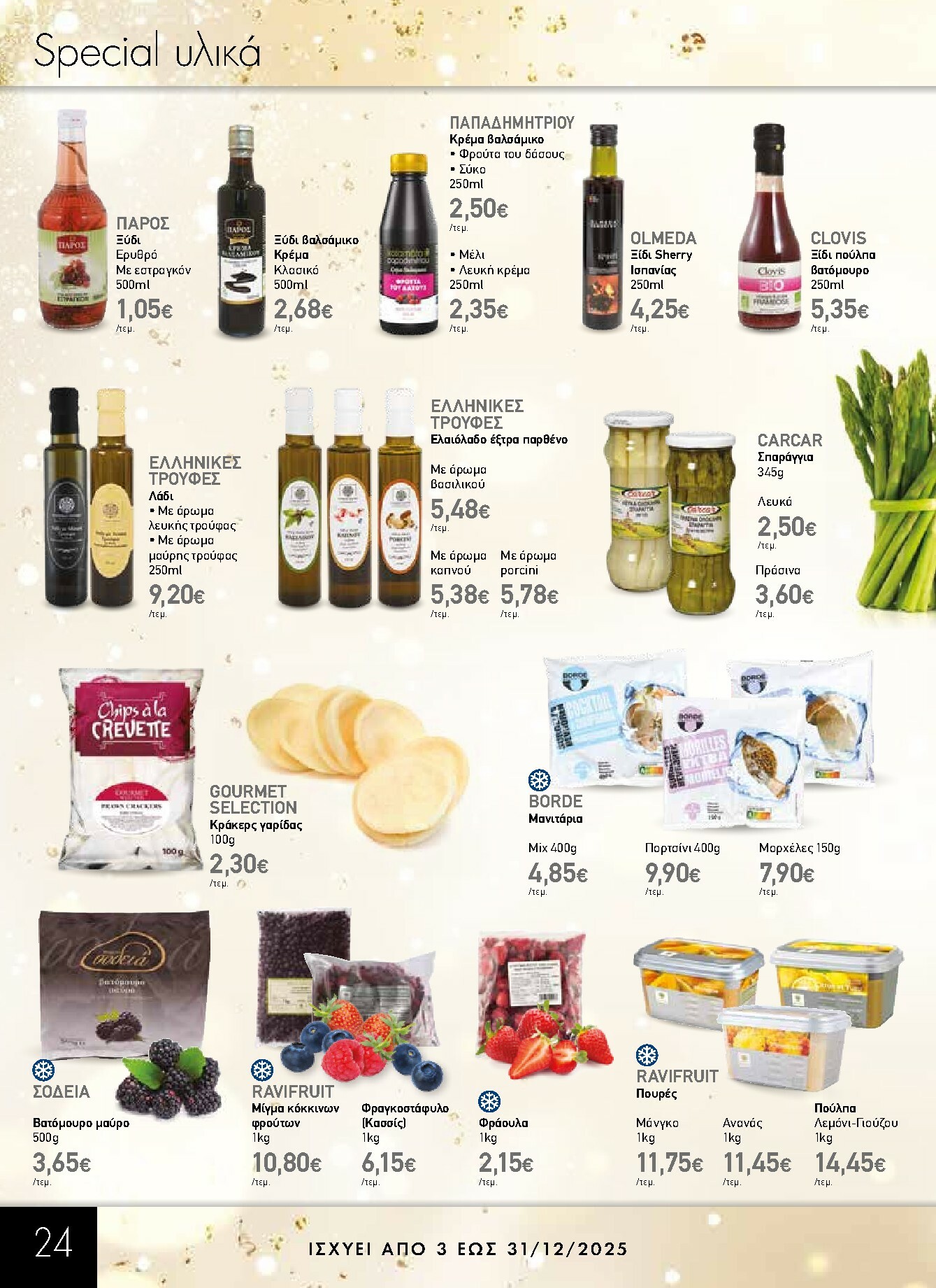 the-mart - The Mart - Κατάλογος Gourmet φυλλάδιο έγκυρο από 03/12 - 31/12 - page: 24