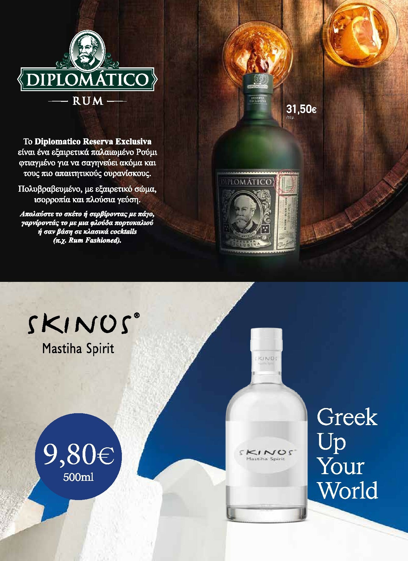 the-mart - The Mart - Κατάλογος Gourmet φυλλάδιο έγκυρο από 03/12 - 31/12 - page: 2