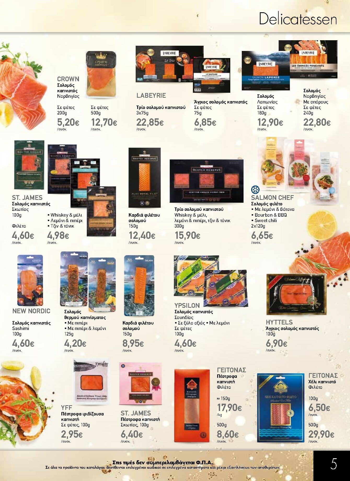 the-mart - The Mart - Κατάλογος Gourmet φυλλάδιο έγκυρο από 03/12 - 31/12 - page: 5