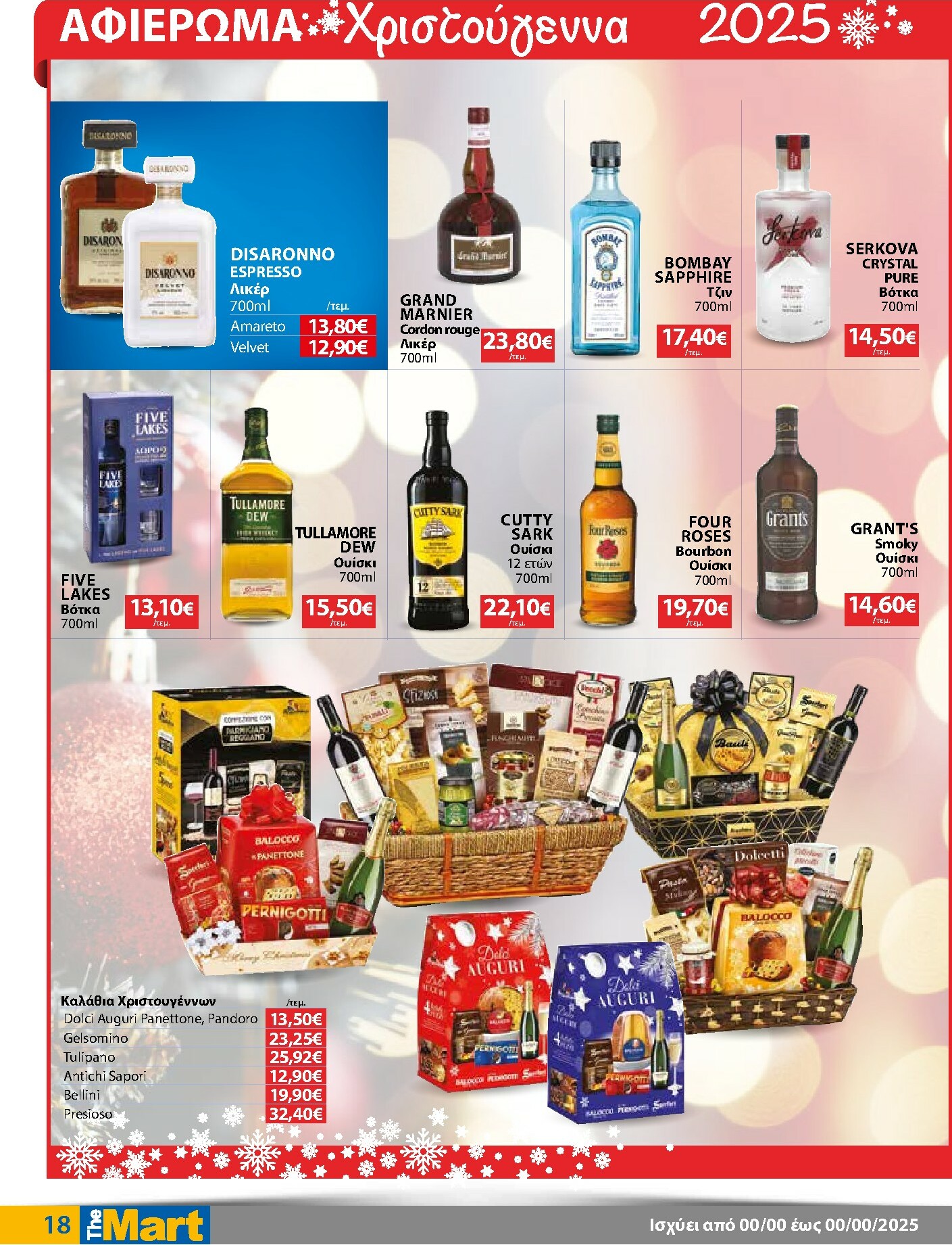 the-mart - The Mart - Για Εμπόρους & Λοιπές Επιχειρήσεις φυλλάδιο έγκυρο από 03/12 - 16/12 - page: 18