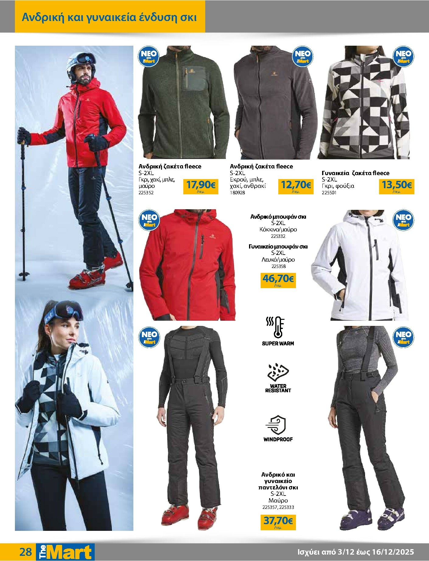 the-mart - The Mart - Για Εμπόρους & Λοιπές Επιχειρήσεις φυλλάδιο έγκυρο από 03/12 - 16/12 - page: 28