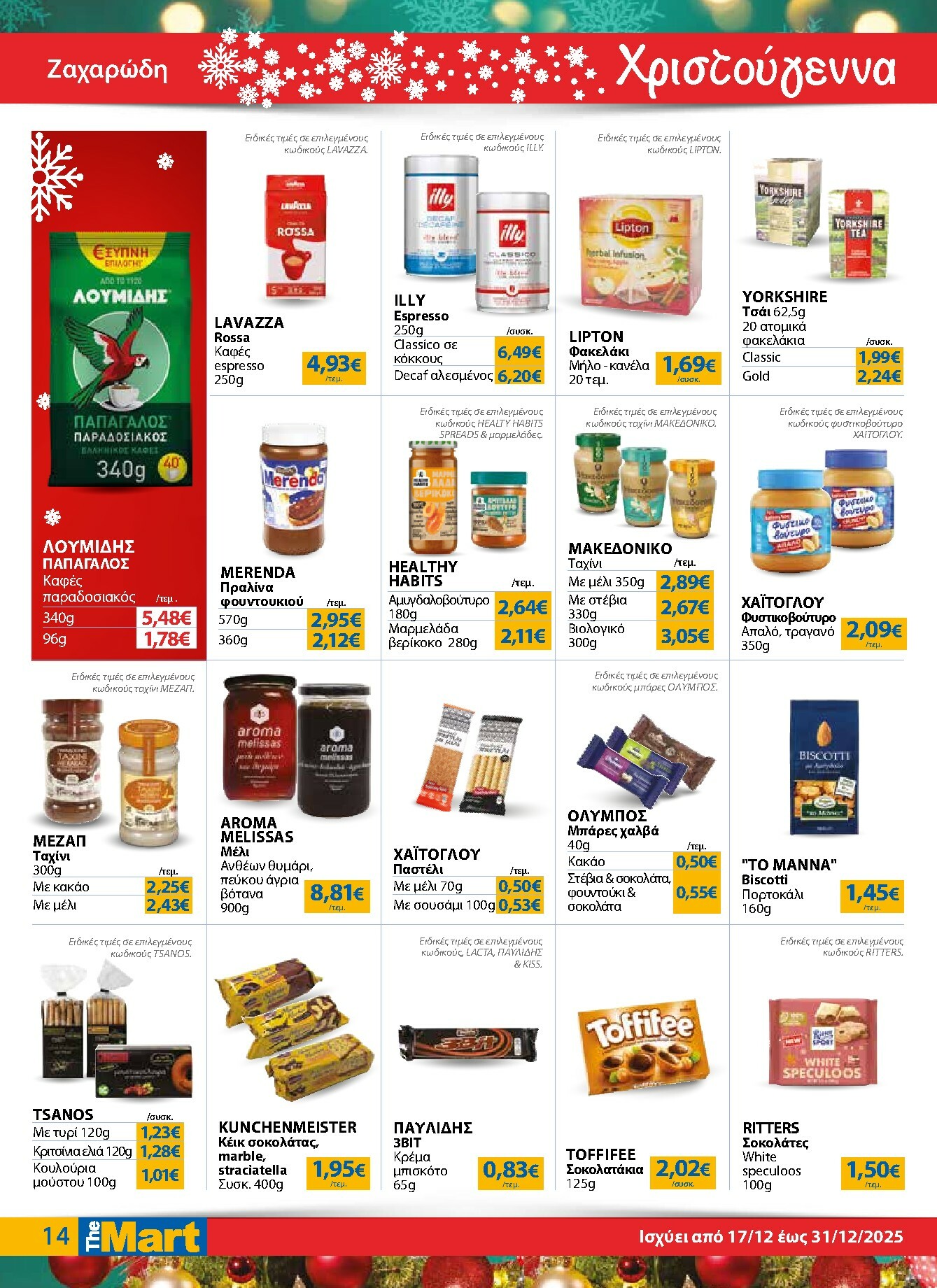 the-mart - The Mart - Για Εμπόρους & Λοιπές Επιχειρήσεις φυλλάδιο έγκυρο από 17/12 - 31/12 - page: 14