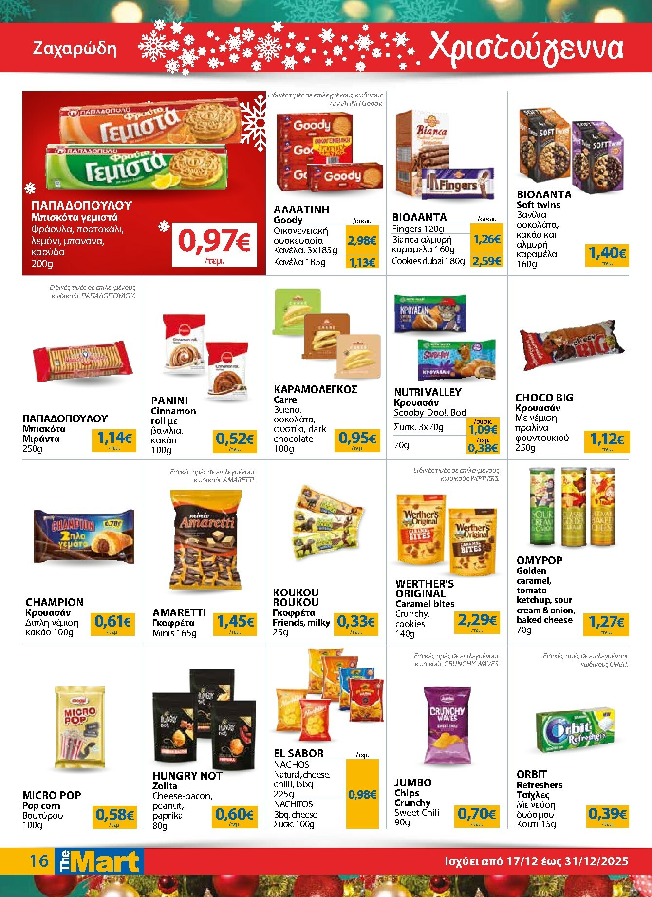 the-mart - The Mart - Για Εμπόρους & Λοιπές Επιχειρήσεις φυλλάδιο έγκυρο από 17/12 - 31/12 - page: 16