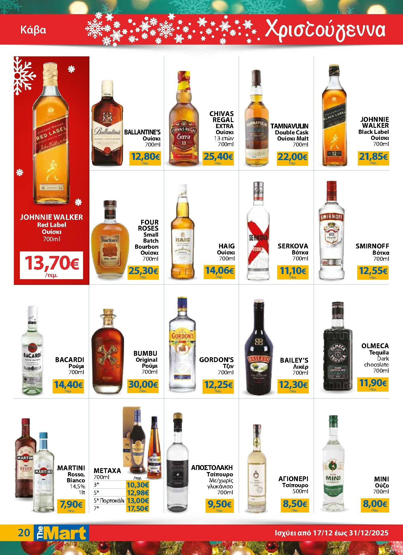 the-mart - The Mart - Για Εμπόρους & Λοιπές Επιχειρήσεις φυλλάδιο έγκυρο από 17/12 - 31/12 - page: 20