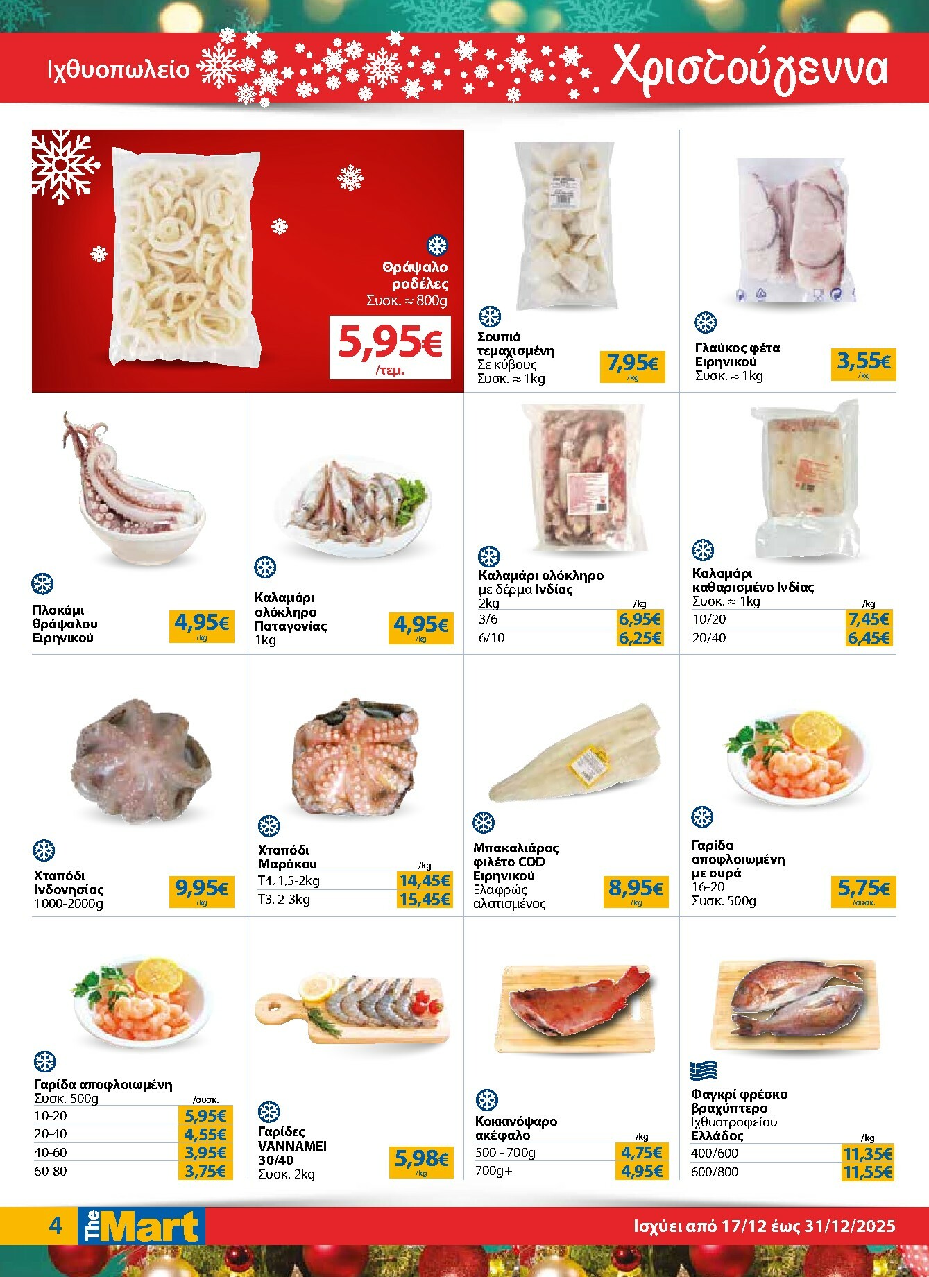 the-mart - The Mart - Για Εμπόρους & Λοιπές Επιχειρήσεις φυλλάδιο έγκυρο από 17/12 - 31/12 - page: 4