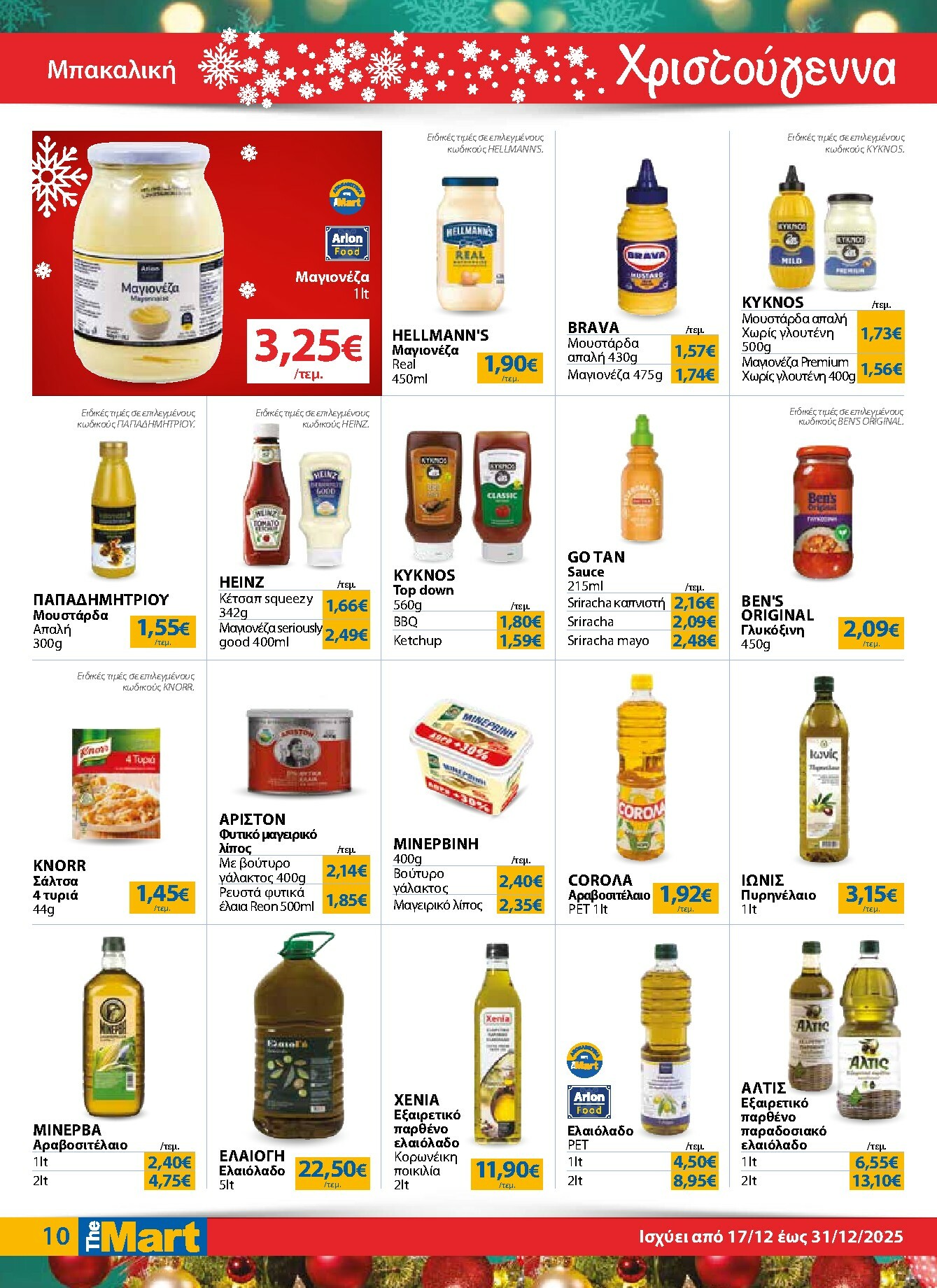 the-mart - The Mart - Για Εμπόρους & Λοιπές Επιχειρήσεις φυλλάδιο έγκυρο από 17/12 - 31/12 - page: 10