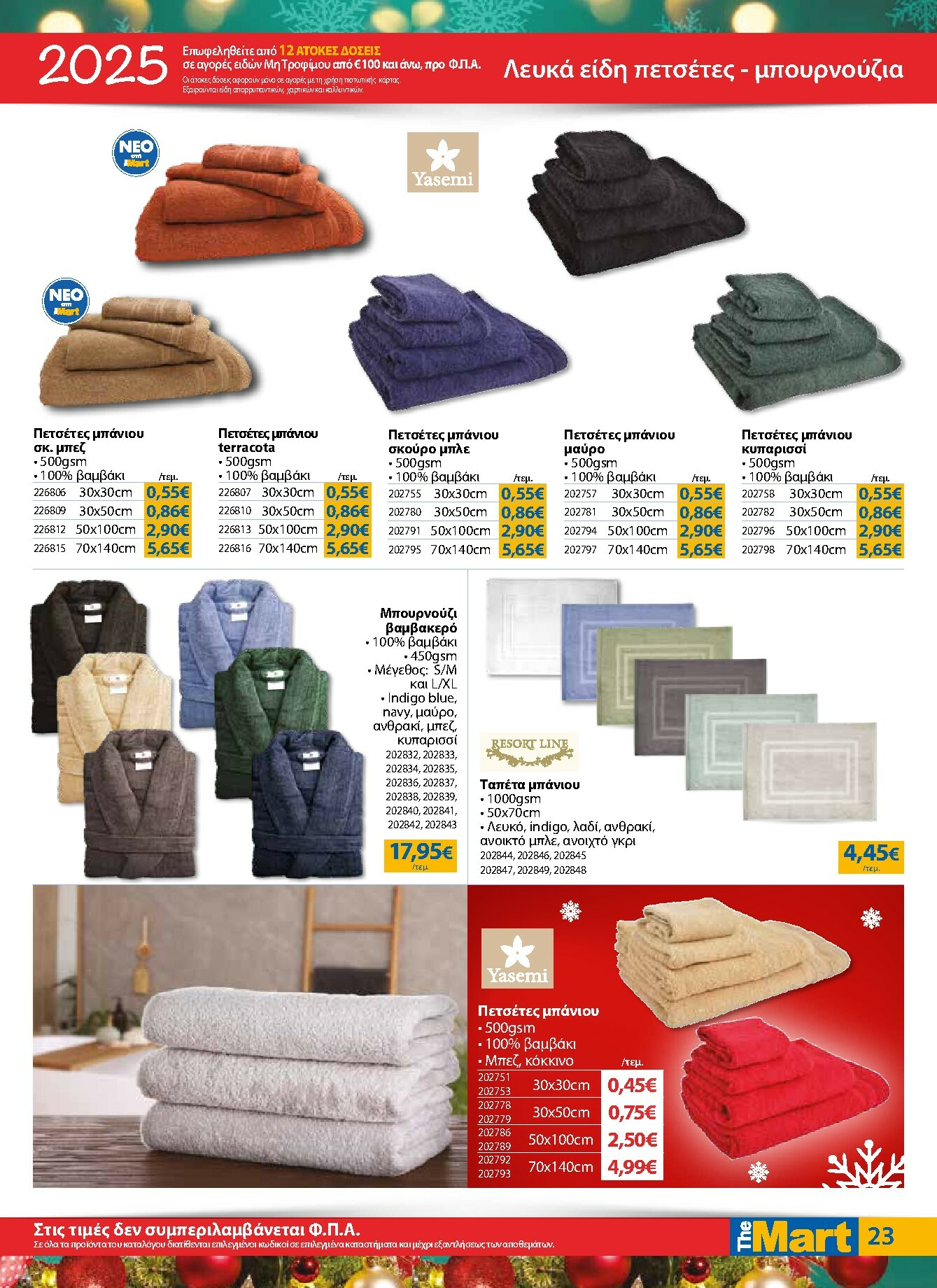 the-mart - The Mart - Για Επιχειρήσεις Εστίασης φυλλάδιο έγκυρο από 17/12 - 31/12 - page: 23