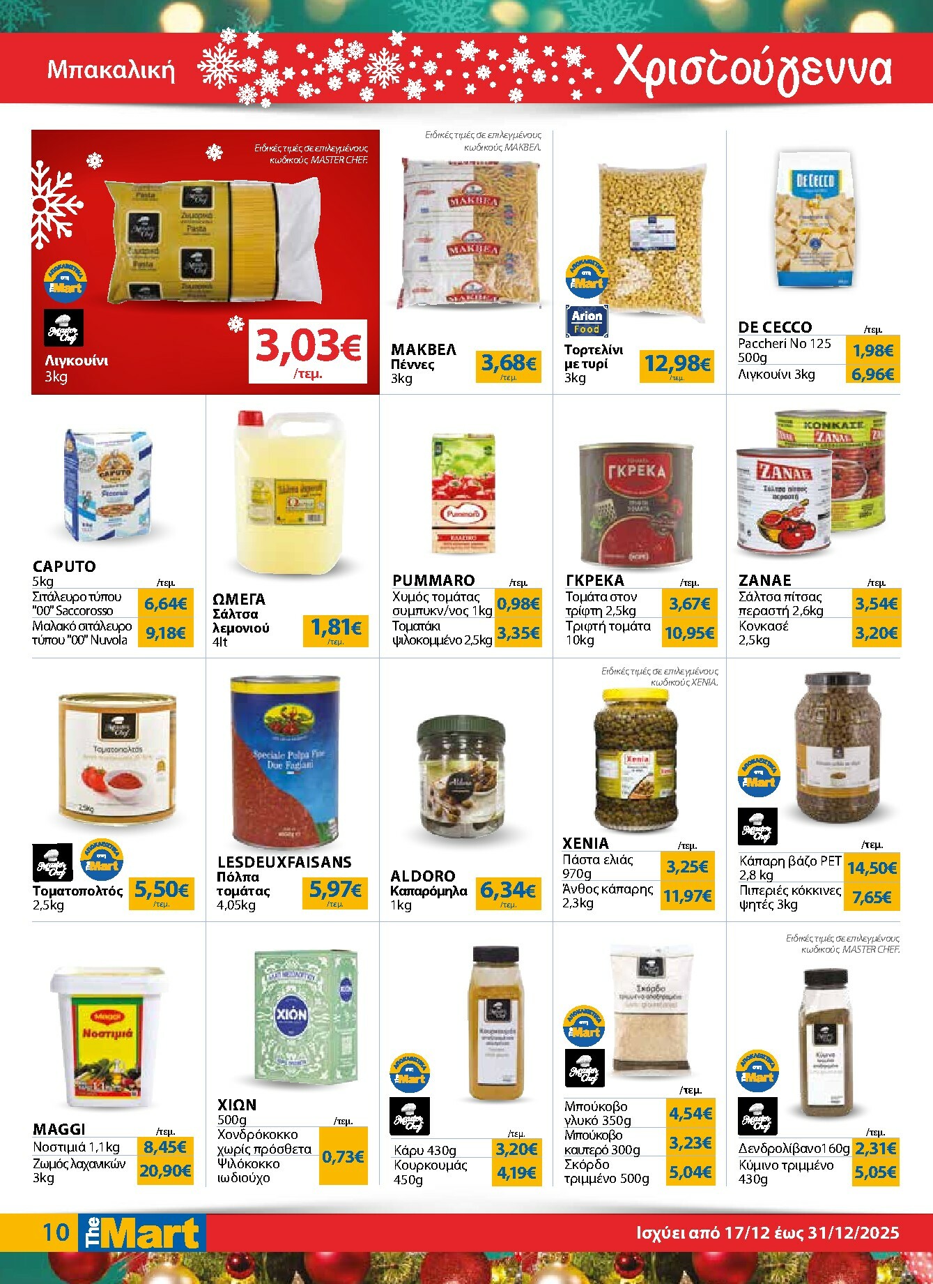 the-mart - The Mart - Για Επιχειρήσεις Εστίασης φυλλάδιο έγκυρο από 17/12 - 31/12 - page: 10