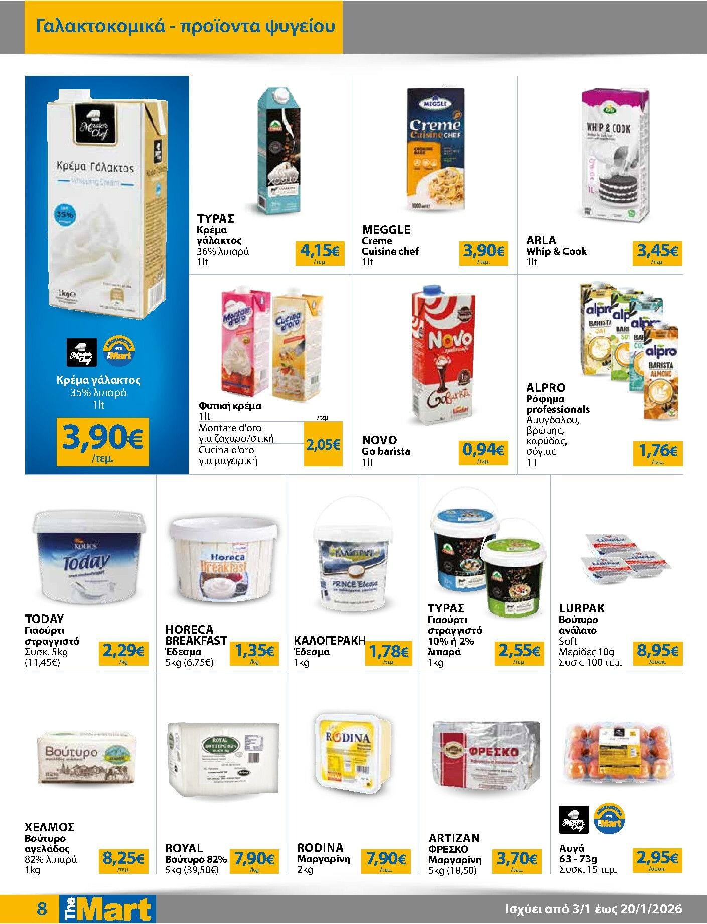 the-mart - The Mart - Για Επιχειρήσεις Εστίασης φυλλάδιο έγκυρο από 03/01 - 20/01 - page: 8