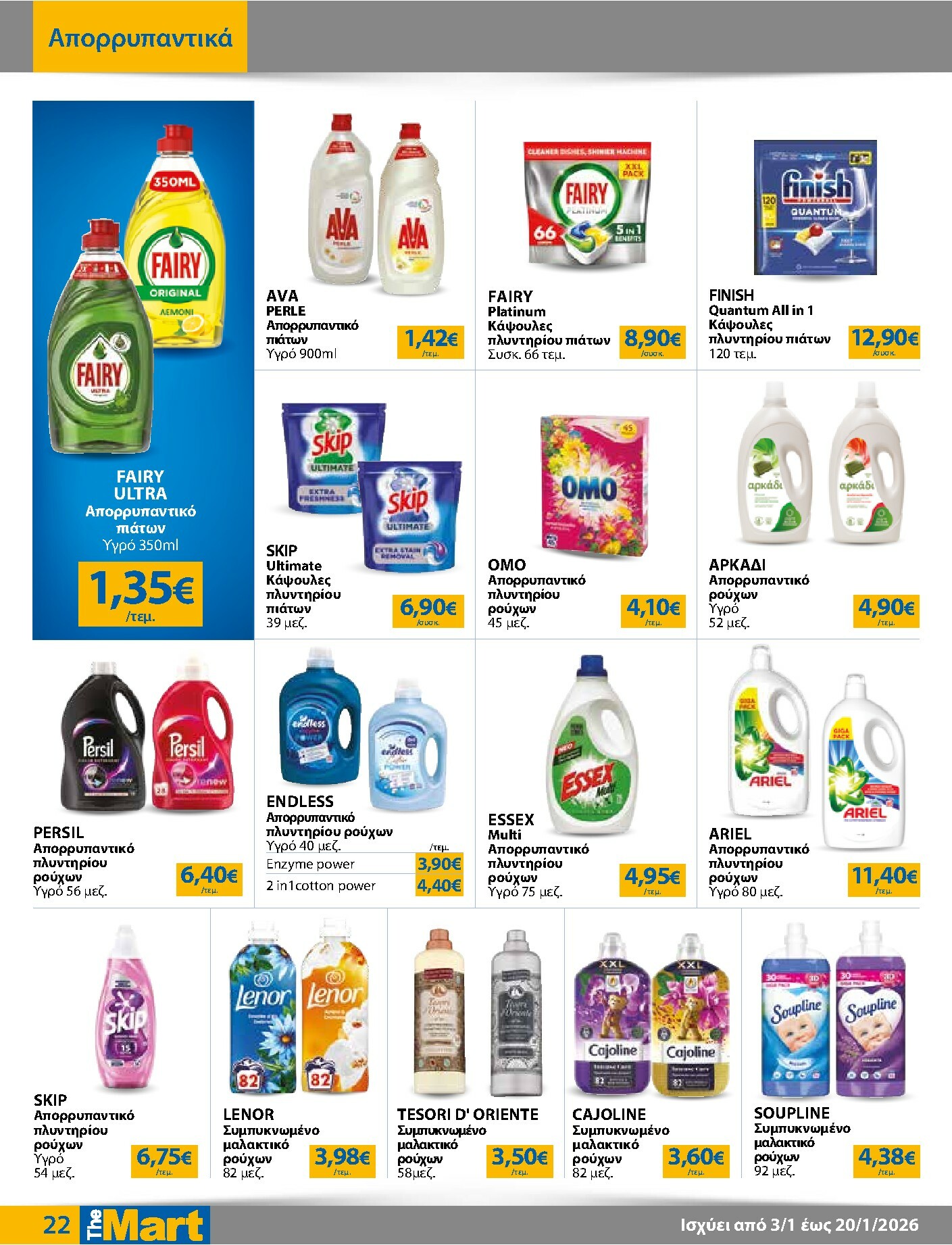 the-mart - The Mart - Για Εμπόρους & Λοιπές Επιχειρήσεις φυλλάδιο έγκυρο από 03/01 - 20/01 - page: 22