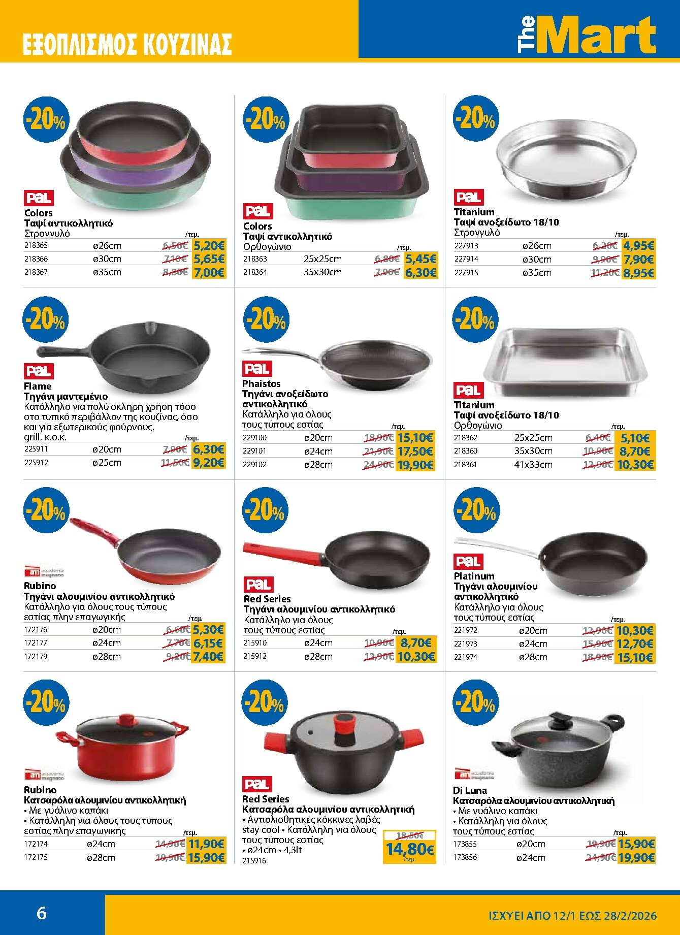 the-mart - The Mart - Κατάλογος Χειμερινών Εκπτώσεων φυλλάδιο έγκυρο από 12/01 - 28/02 - page: 6