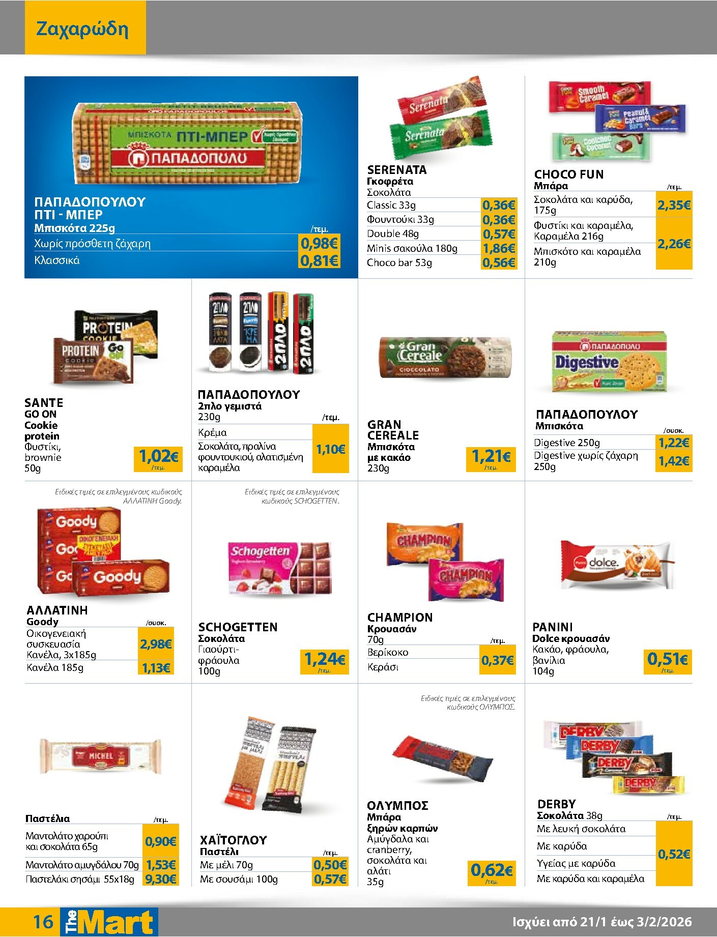 the-mart - The Mart - Για Εμπόρους & Λοιπές Επιχειρήσεις φυλλάδιο έγκυρο από 21/01 - 03/02 - page: 16