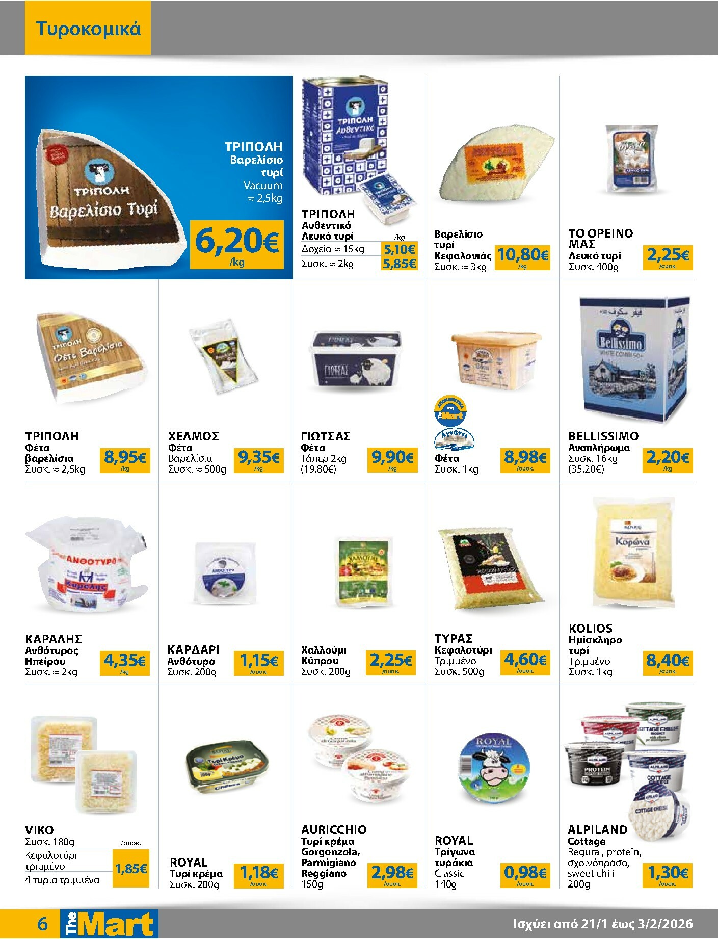 the-mart - The Mart - Για Εμπόρους & Λοιπές Επιχειρήσεις φυλλάδιο έγκυρο από 21/01 - 03/02 - page: 6