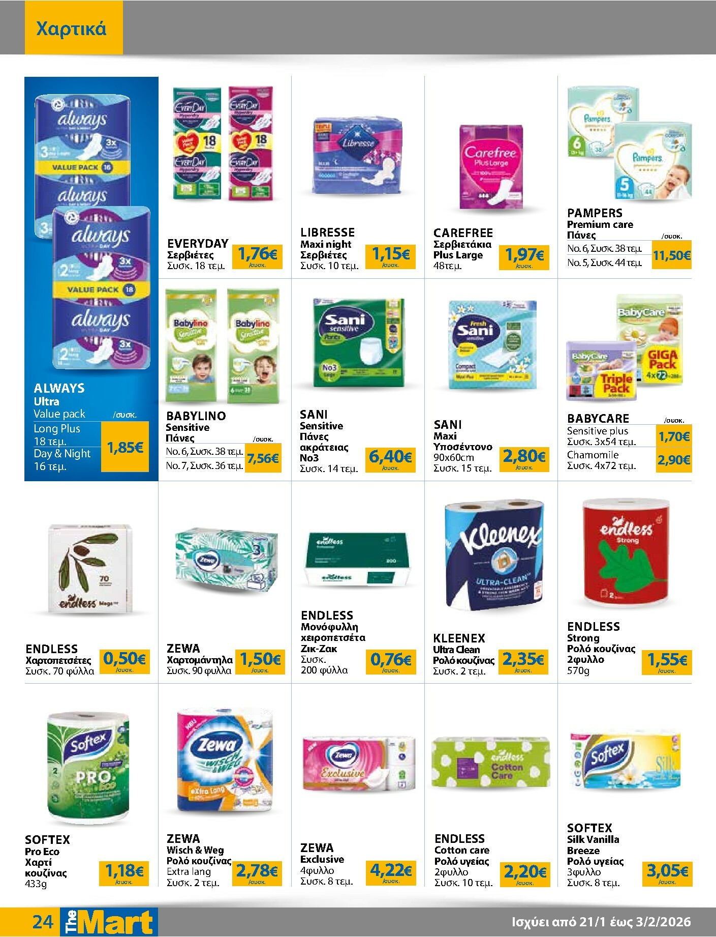 the-mart - The Mart - Για Εμπόρους & Λοιπές Επιχειρήσεις φυλλάδιο έγκυρο από 21/01 - 03/02 - page: 24