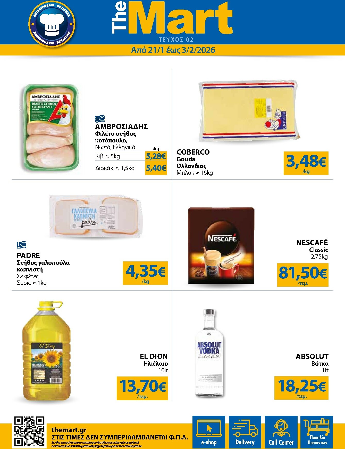the-mart - The Mart - Για Επιχειρήσεις Εστίασης φυλλάδιο έγκυρο από 21/01 - 03/02